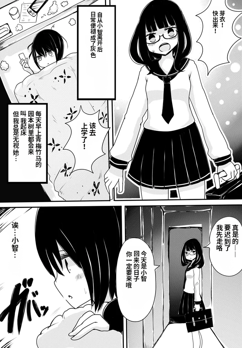 [Murasaki Nyanko Bar (Vae)] Aka-chan Seijin vs Oji-san Seijin | 婴儿星人vs大叔星人 [Chinese] [MTL] - Page 6