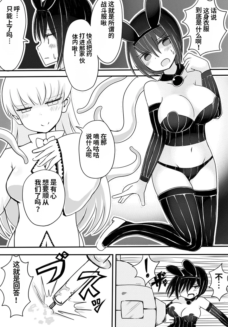 [Murasaki Nyanko Bar (Vae)] Aka-chan Seijin vs Oji-san Seijin | 婴儿星人vs大叔星人 [Chinese] [MTL] - Page 22