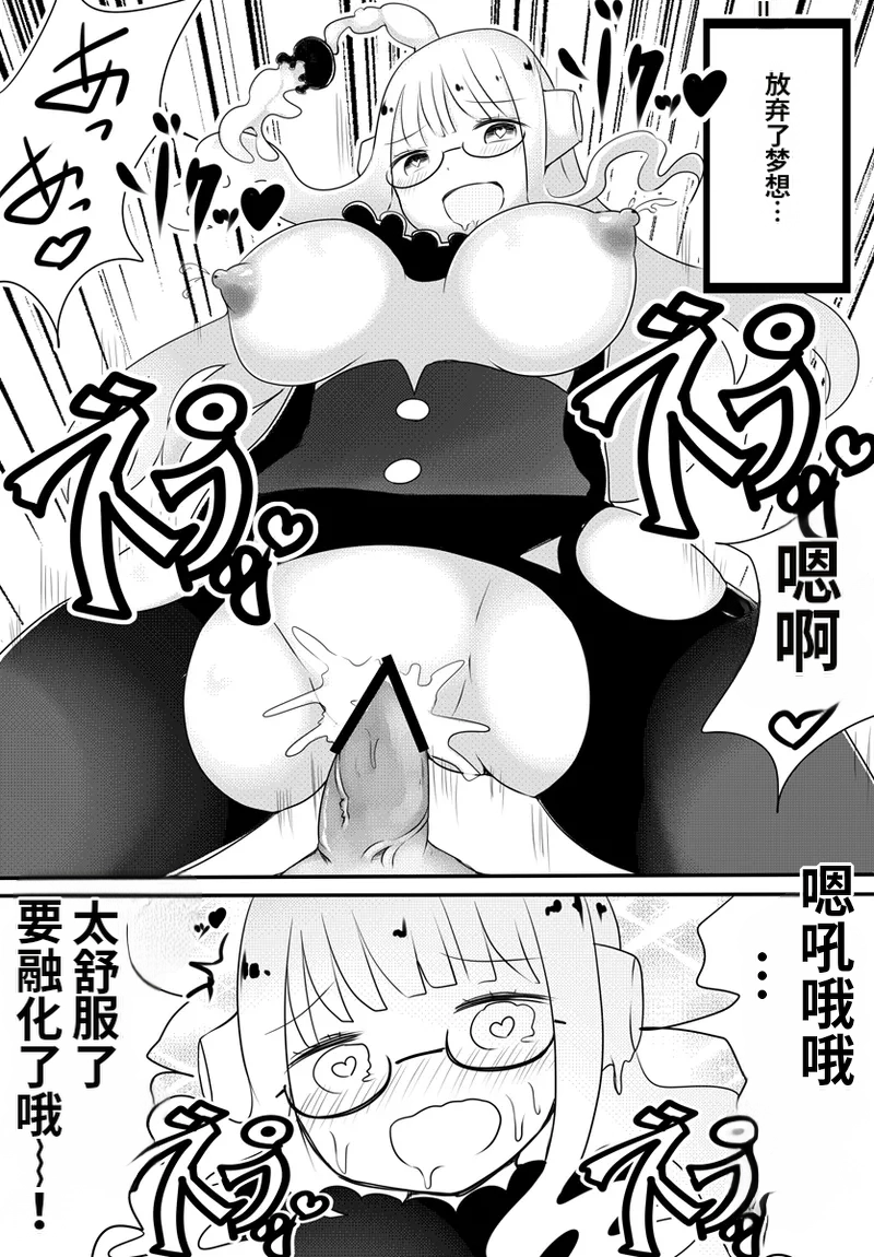 [Murasaki Nyanko Bar (Vae)] Aka-chan Seijin vs Oji-san Seijin | 婴儿星人vs大叔星人 [Chinese] [MTL] - Page 36