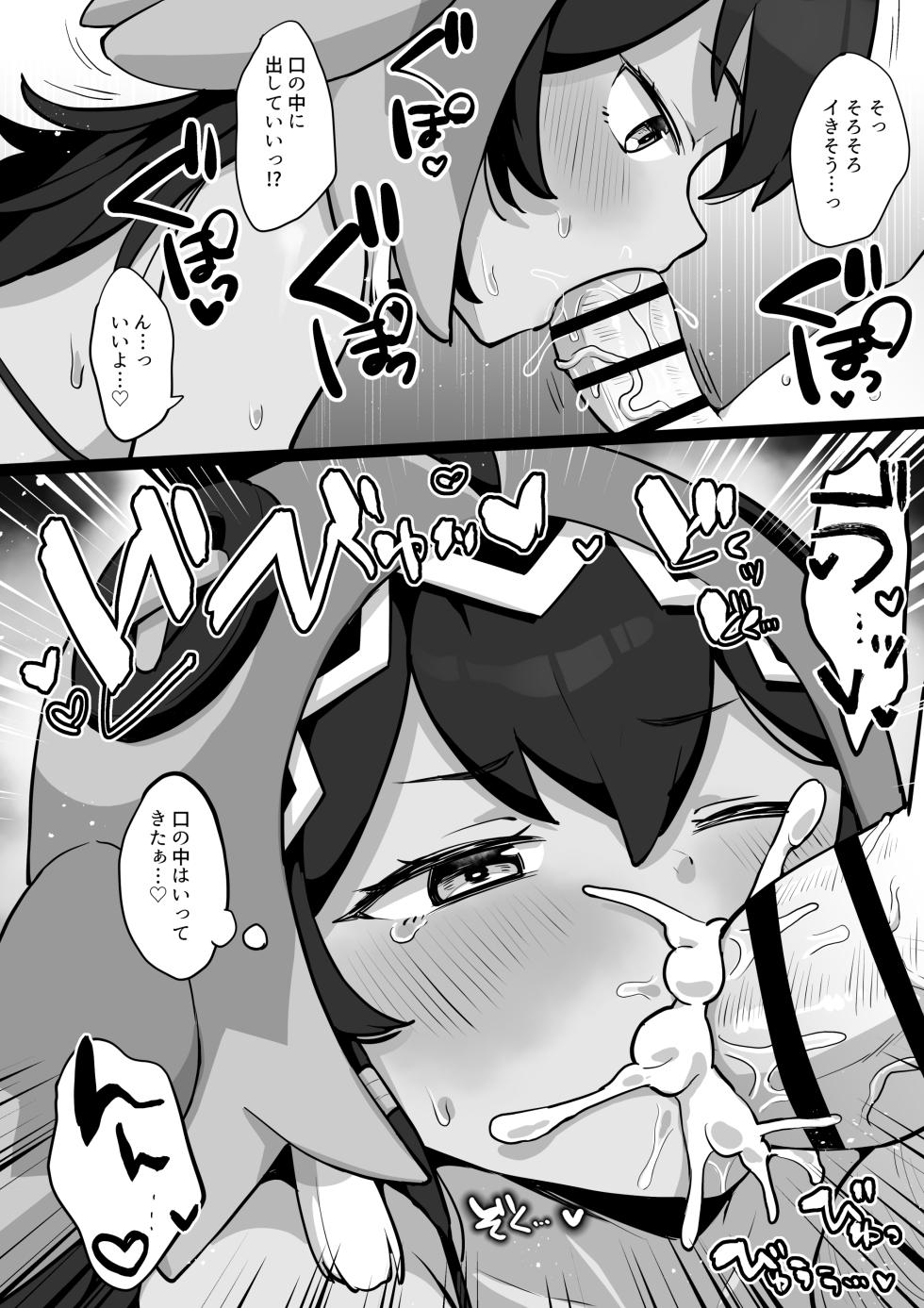 [Jiraichi] Futanari Lumine x Amina (Genshin Impact) - Page 2