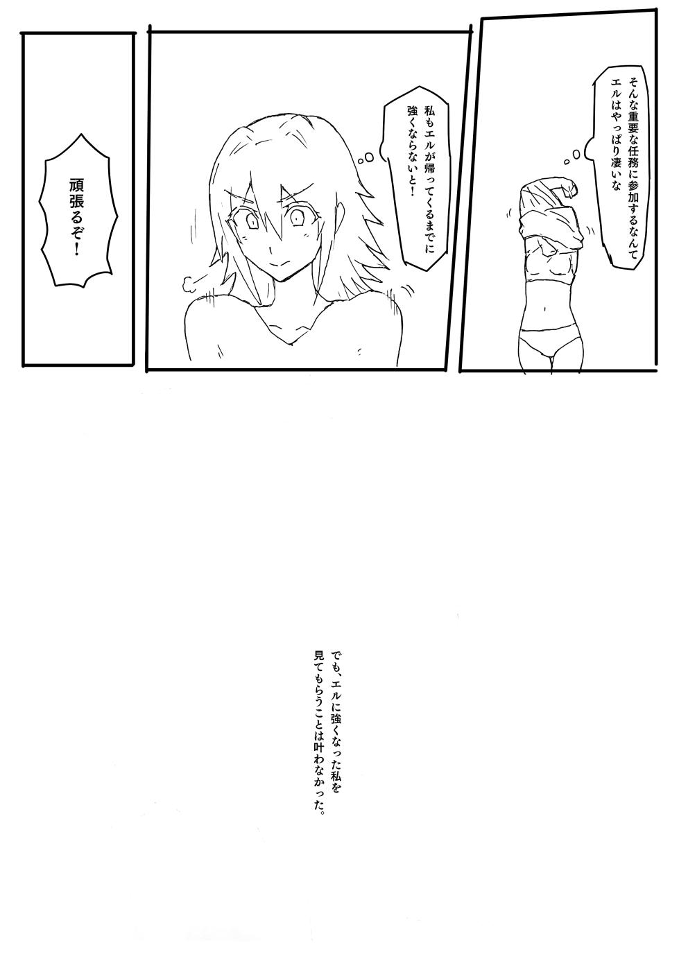 [yukio] Raven Chapter - Page 32