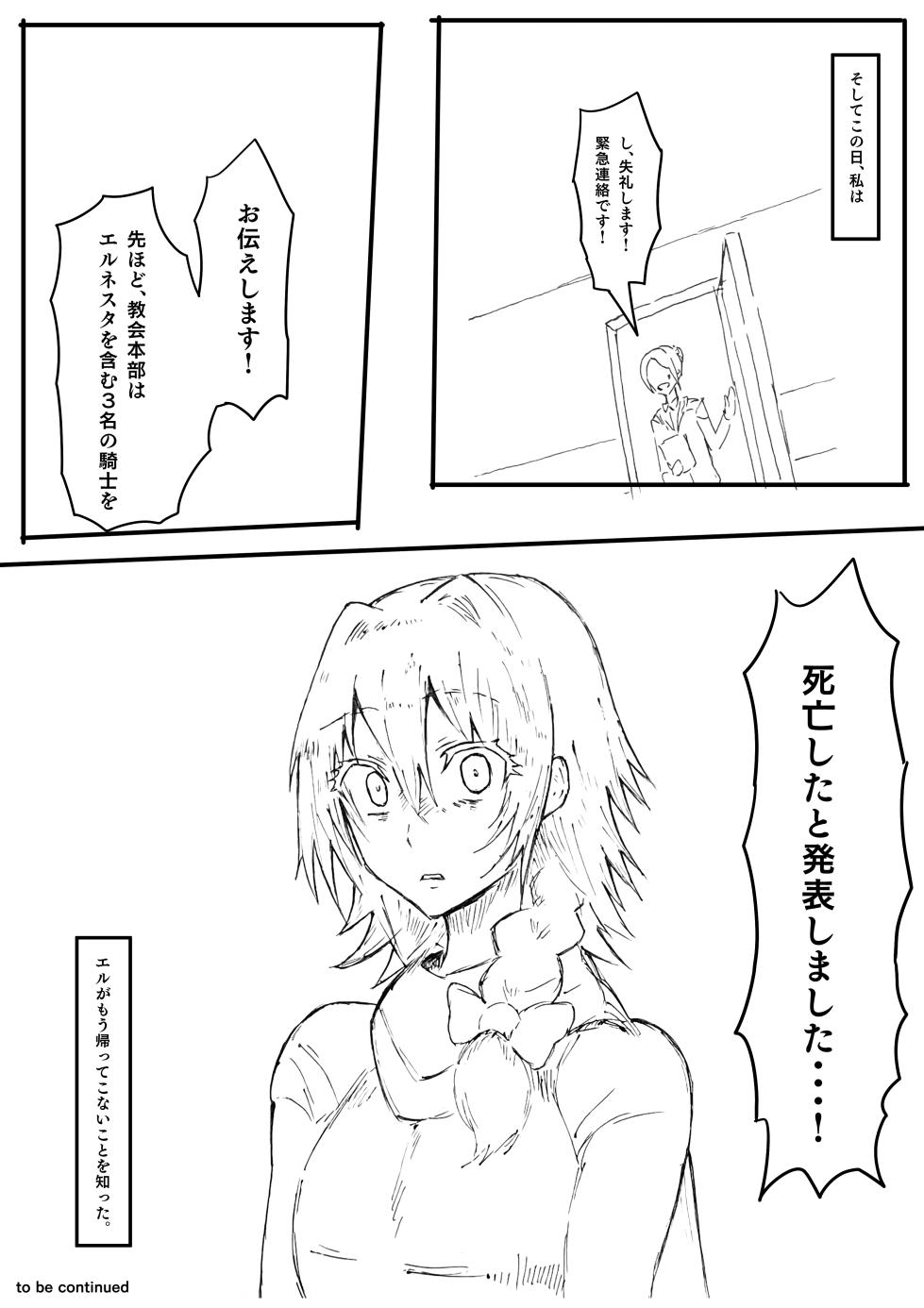 [yukio] Raven Chapter - Page 33