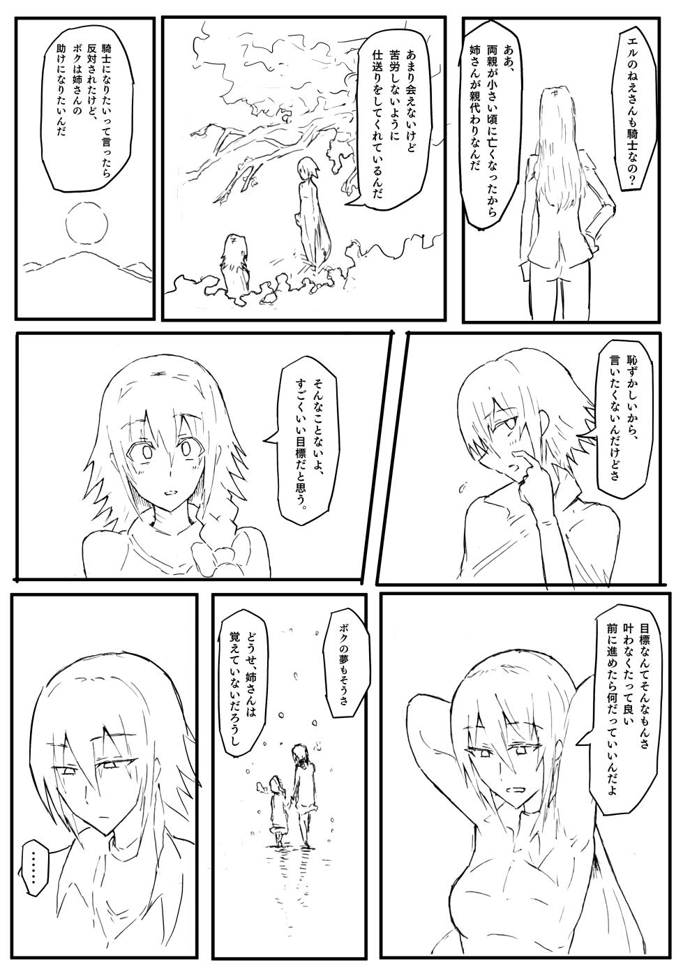 [yukio] Raven Chapter - Page 36