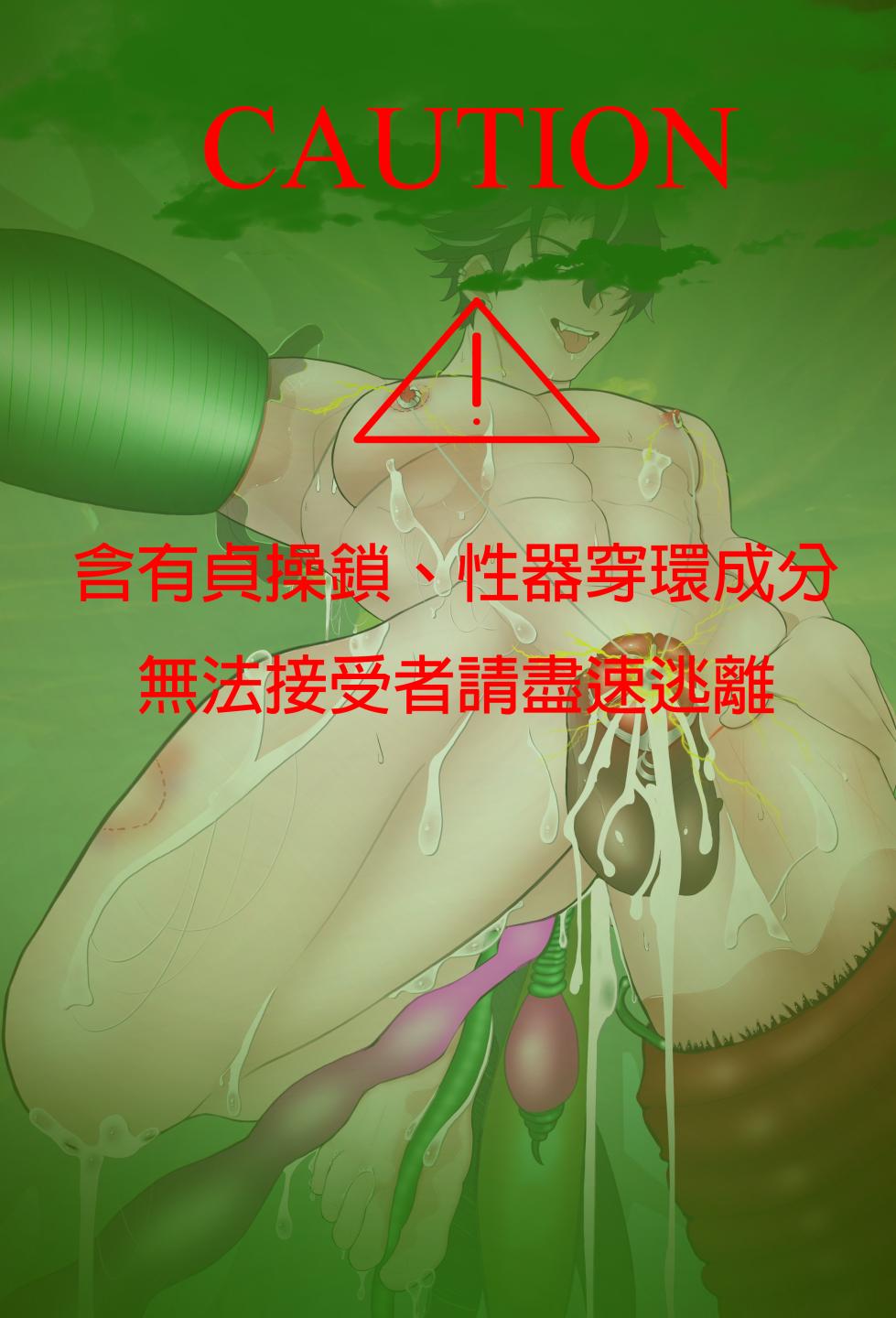 [Pixiv | Twitter] Genshin - Wriothesley [Sucuter] [Chinese] - Page 21