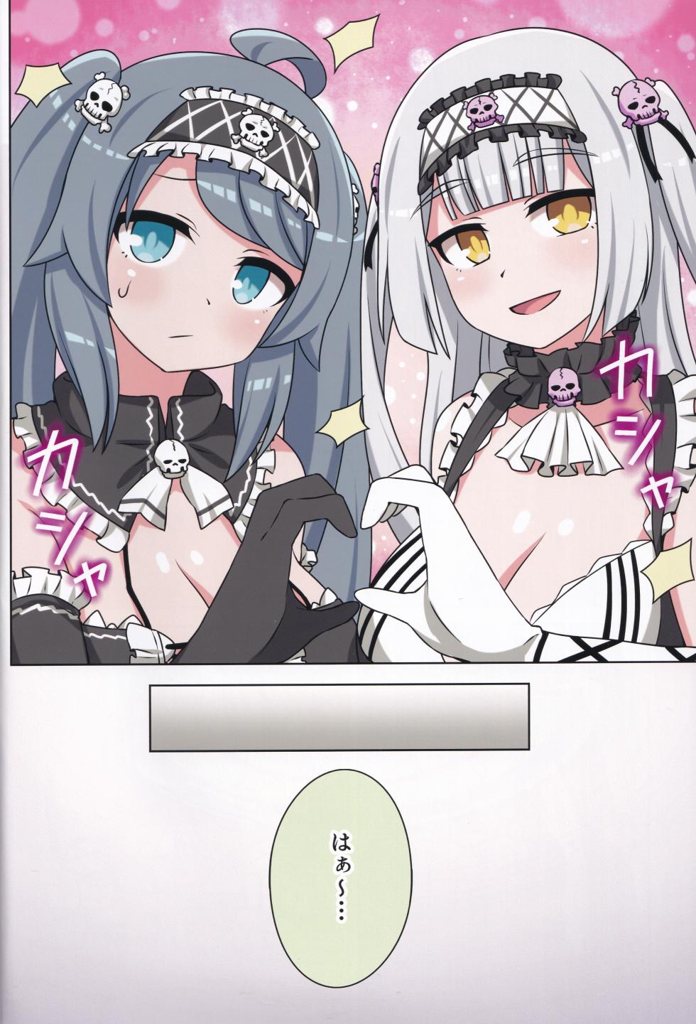 (C106) [Neko no Nekomiya (Nanamine Nanao)] Suki no Kokoro ni Kizuita Boku Tachi wa -Journey- (O.N.G.E.K.I.) - Page 39