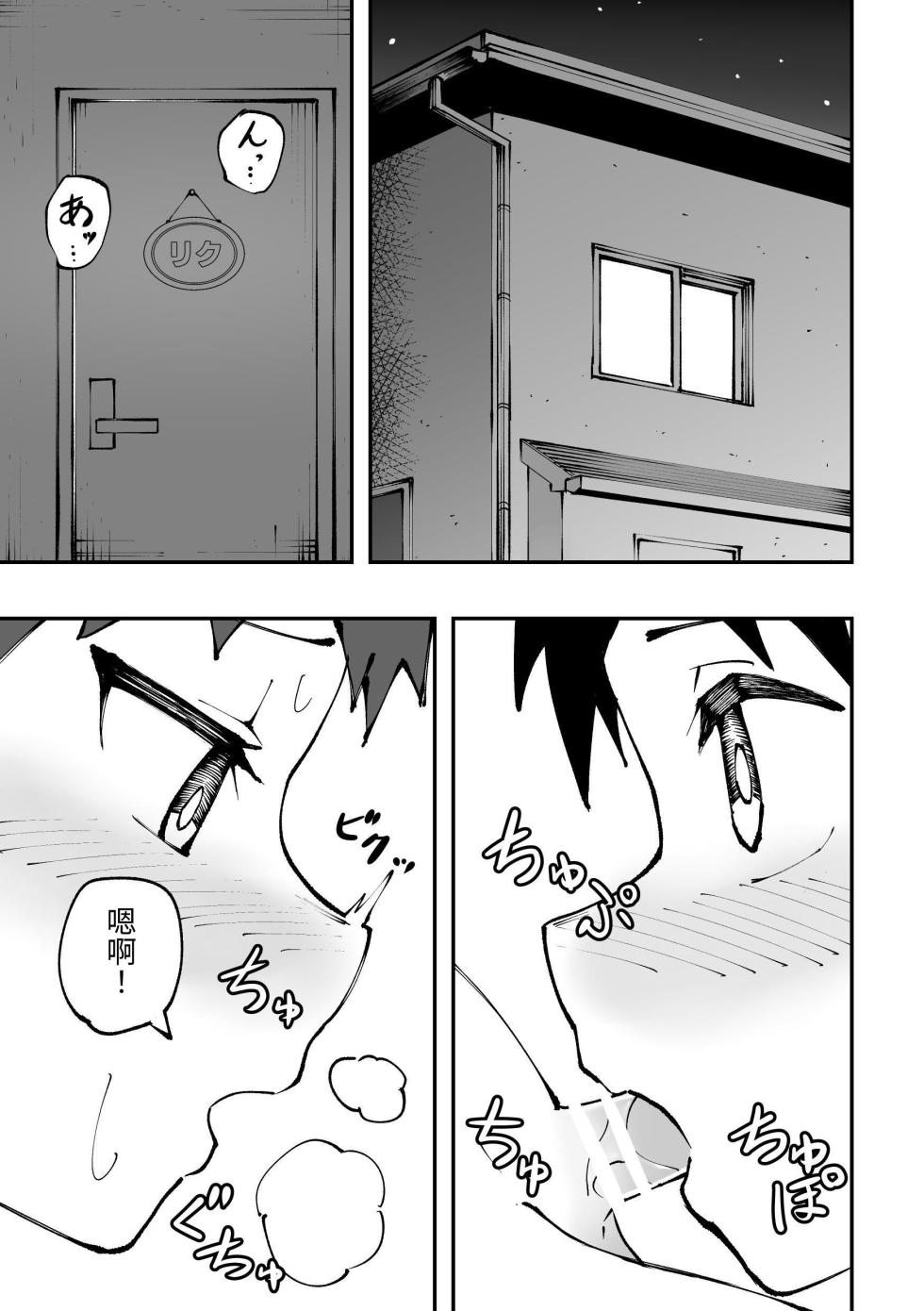 [Studio 14 Sai (Kabuto Intiraimi)] Shota, Otomari, Oshiri Ecchi. | 正太，住宿，肛交。[Chinese] [SY翻譯] [Digital] - Page 4