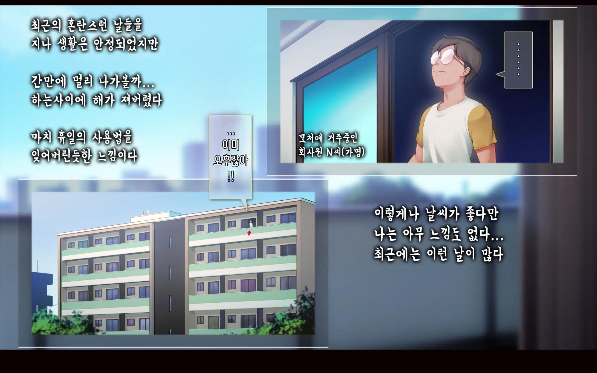 [Horiishi Horuto] Nekosakyu! -Mia to Nora no Sakusei Seikatsu- | 네코서큐!~미아와 노라의 착정성활 [Korean] - Page 5