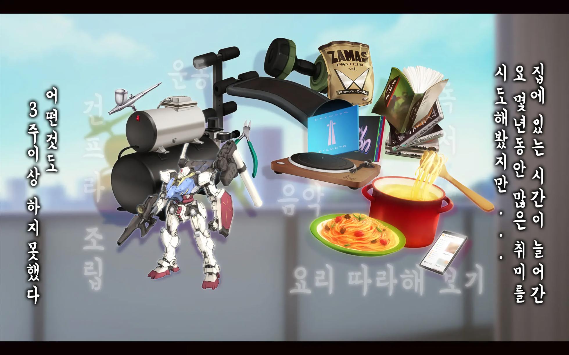 [Horiishi Horuto] Nekosakyu! -Mia to Nora no Sakusei Seikatsu- | 네코서큐!~미아와 노라의 착정성활 [Korean] - Page 6