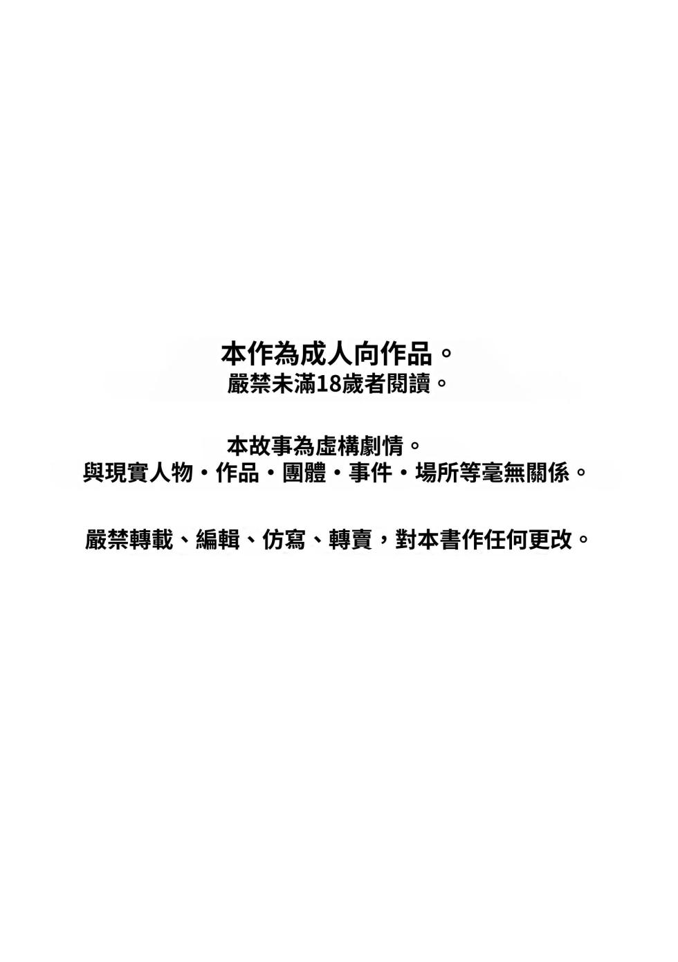 [Studio 14 Sai (Kabuto Intiraimi)] Shota, Furo, Kabuto Awase. | 正太，洗澡，鬥劍。[Chinese] [SY翻譯] [Digital] - Page 2