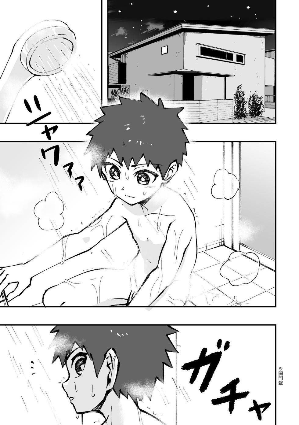 [Studio 14 Sai (Kabuto Intiraimi)] Shota, Furo, Kabuto Awase. | 正太，洗澡，鬥劍。[Chinese] [SY翻譯] [Digital] - Page 4