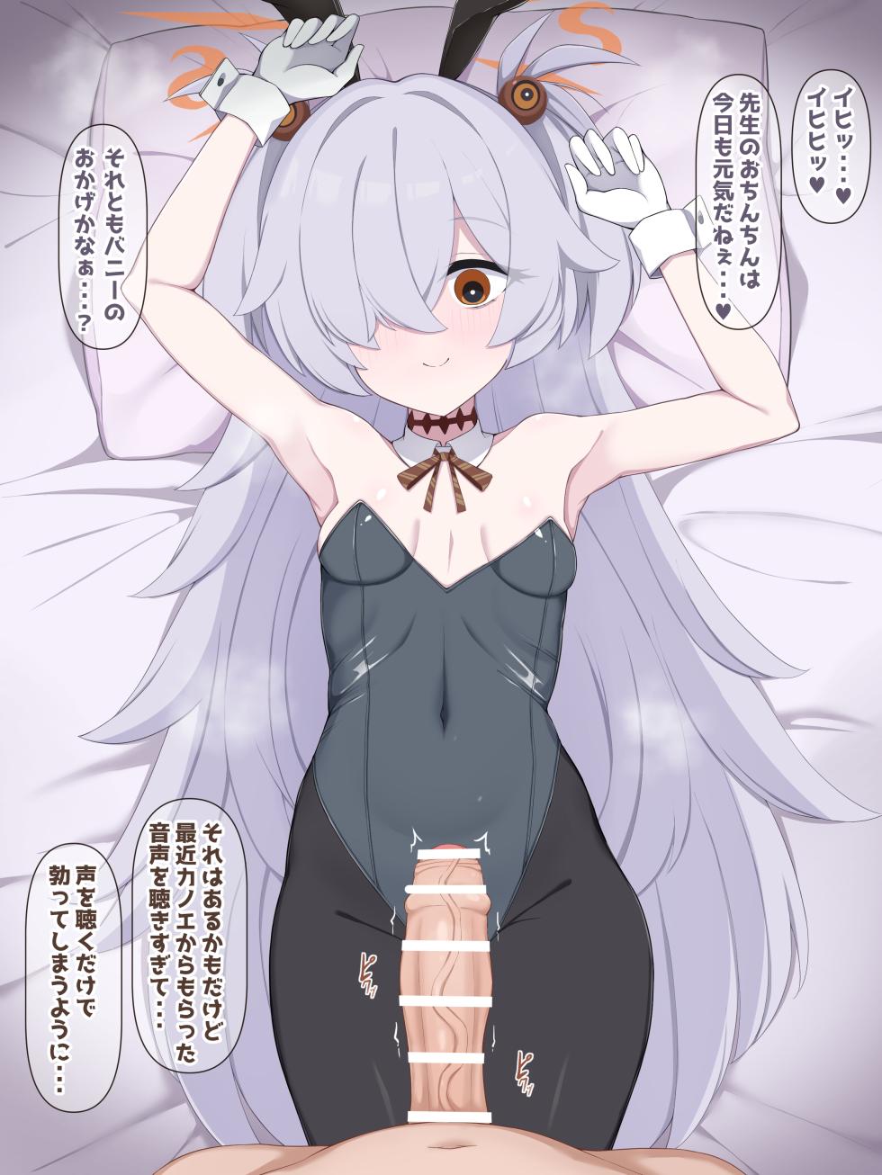 [892] Bunny Kanoe (Blue Archive) - Page 2