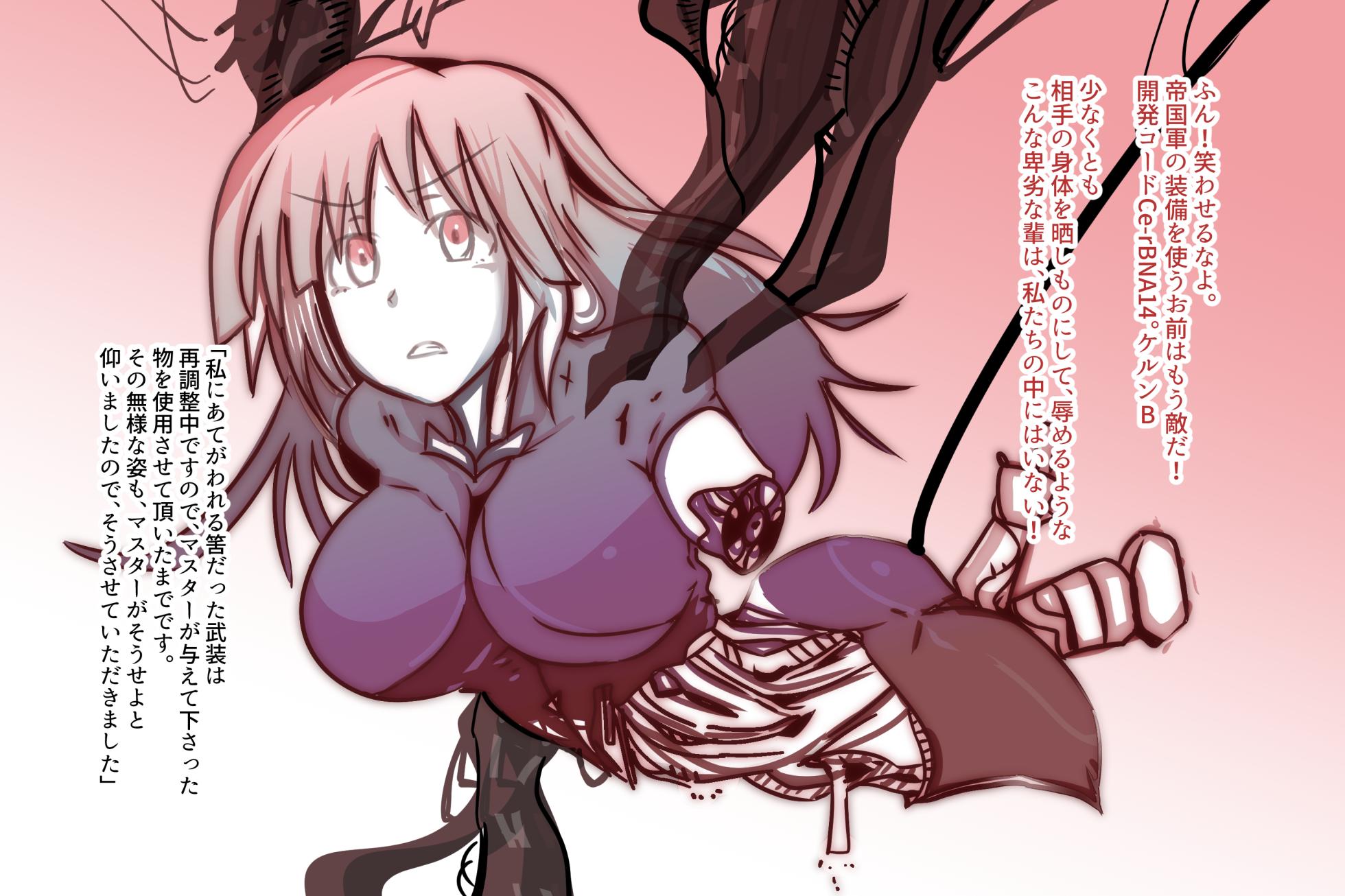 [ナスカ] Cthree シースリー - Page 25