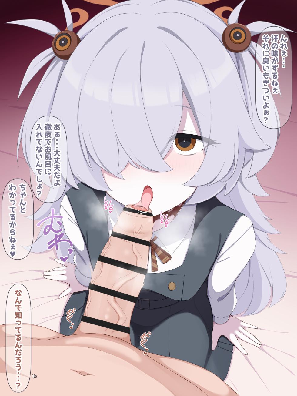 [892] Kanoe no Okuchi (Blue Archive) - Page 2