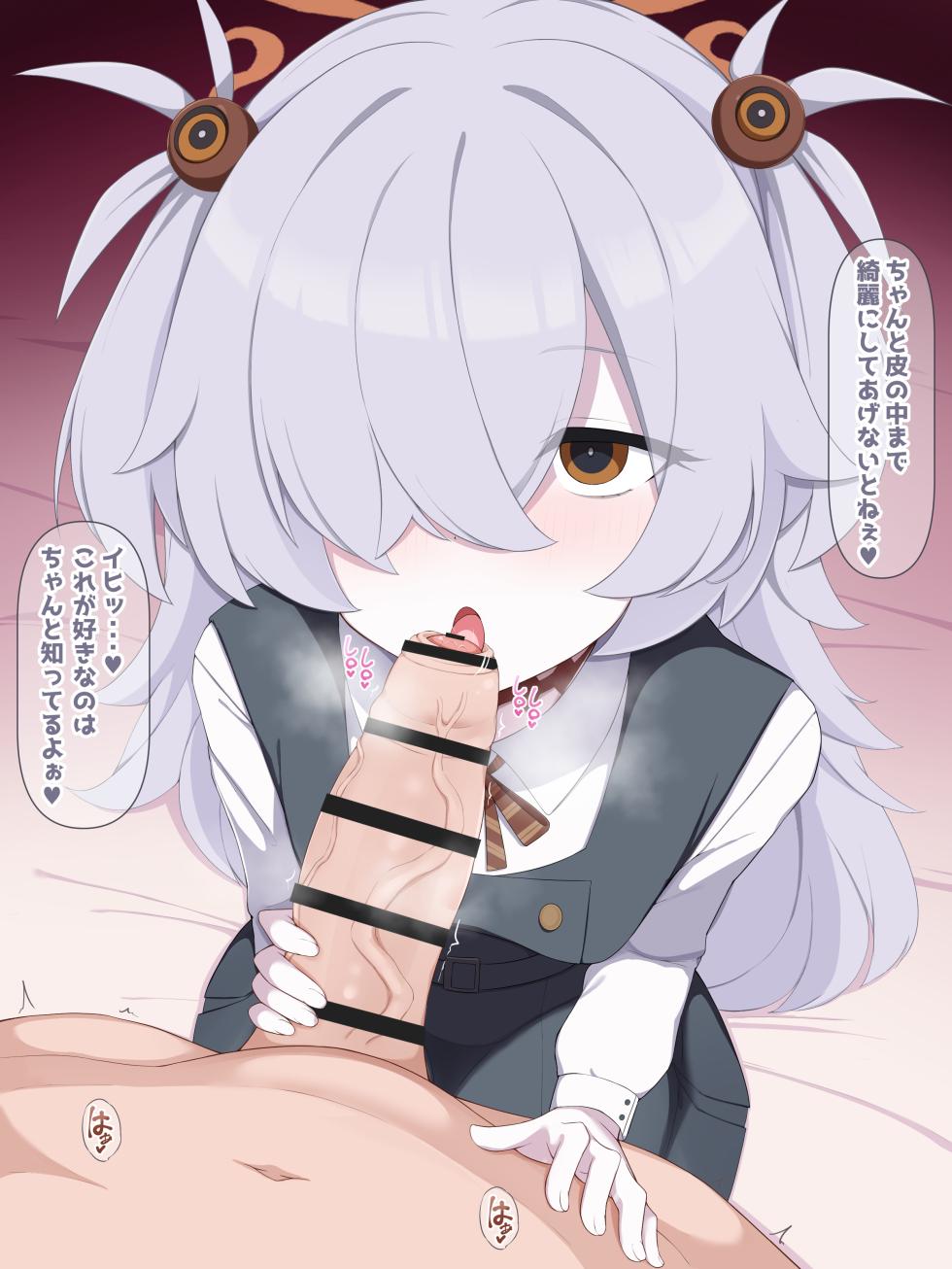 [892] Kanoe no Okuchi (Blue Archive) - Page 3