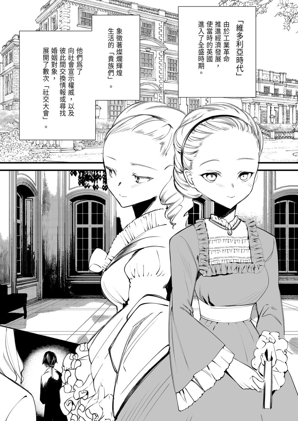 [111 Touban (1-gou)] Downer na Dekachichi Maid-san wa Oshioki Gohoushi o Onedari suru. ~Honshou wa Gehin de Dosukebe Sugiru Sekkyokuteki na Meshitsukai~ - maid of pure greed at knightley manor | 陰鬱巨乳女僕的主動求懲侍奉 [Chinese] [Decensored] [Digital] - Page 5