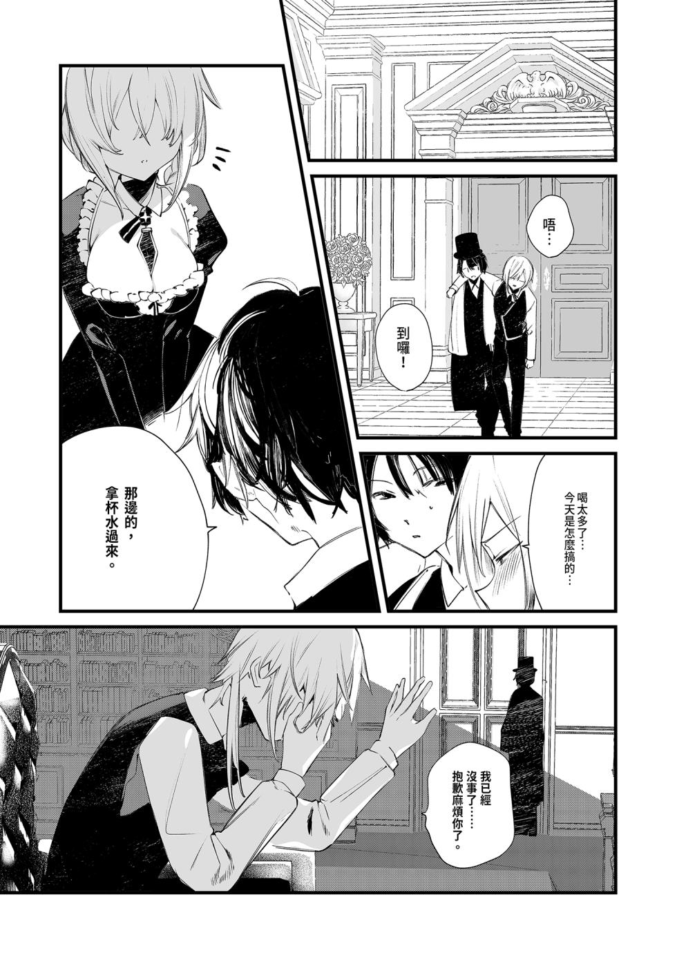[111 Touban (1-gou)] Downer na Dekachichi Maid-san wa Oshioki Gohoushi o Onedari suru. ~Honshou wa Gehin de Dosukebe Sugiru Sekkyokuteki na Meshitsukai~ - maid of pure greed at knightley manor | 陰鬱巨乳女僕的主動求懲侍奉 [Chinese] [Decensored] [Digital] - Page 9