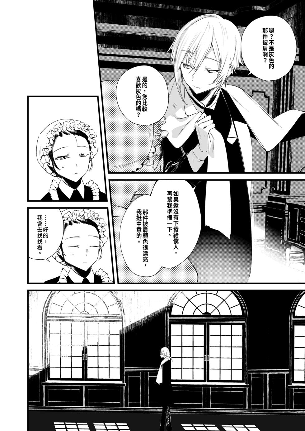 [111 Touban (1-gou)] Downer na Dekachichi Maid-san wa Oshioki Gohoushi o Onedari suru. ~Honshou wa Gehin de Dosukebe Sugiru Sekkyokuteki na Meshitsukai~ - maid of pure greed at knightley manor | 陰鬱巨乳女僕的主動求懲侍奉 [Chinese] [Decensored] [Digital] - Page 21