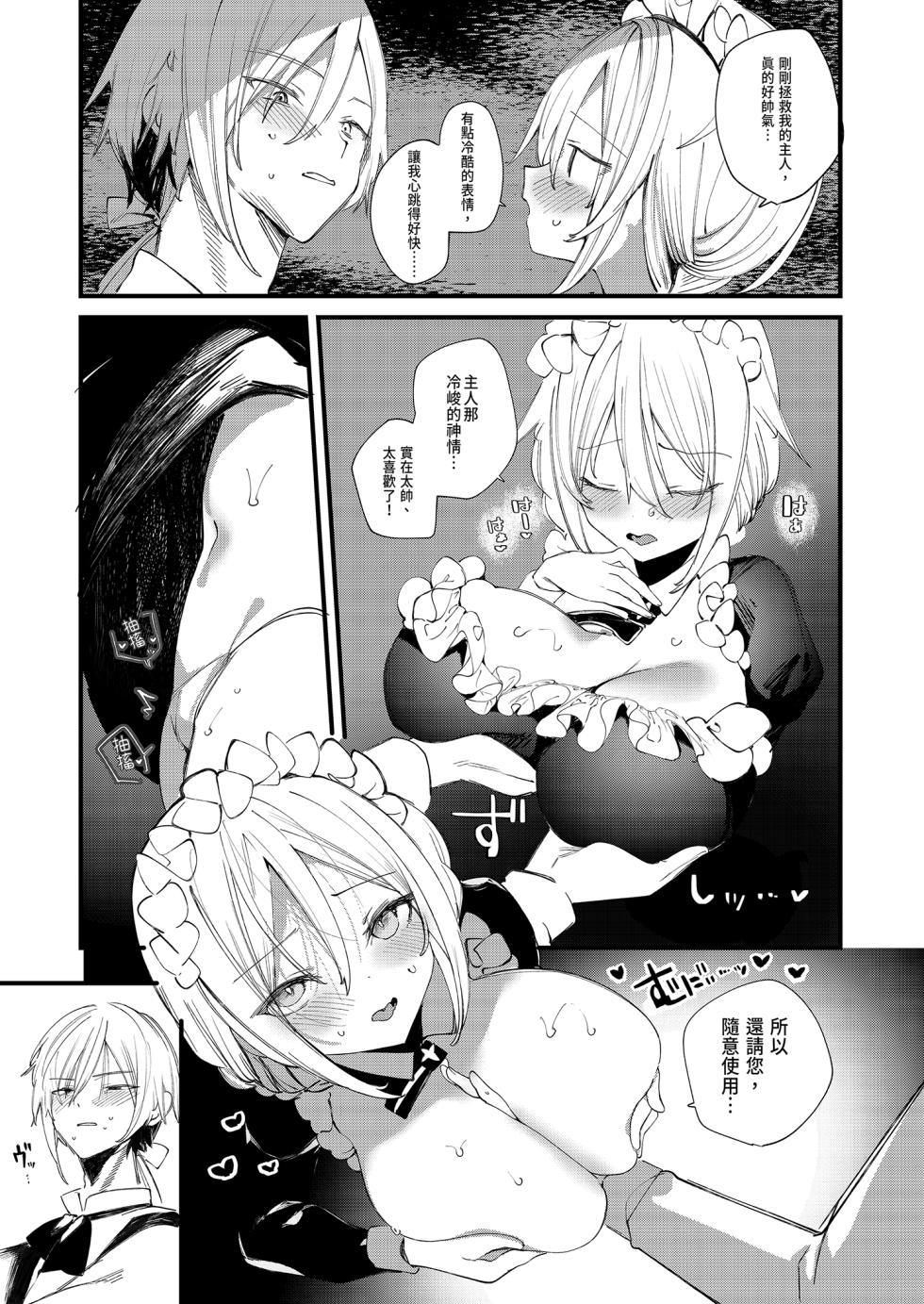 [111 Touban (1-gou)] Downer na Dekachichi Maid-san wa Oshioki Gohoushi o Onedari suru. ~Honshou wa Gehin de Dosukebe Sugiru Sekkyokuteki na Meshitsukai~ - maid of pure greed at knightley manor | 陰鬱巨乳女僕的主動求懲侍奉 [Chinese] [Decensored] [Digital] - Page 27
