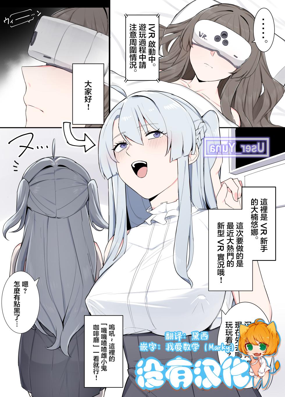 [Odoru London ]VRNara Nandemo Ari Jyan [Chinese] [沒有漢化](Ongoing) - Page 1