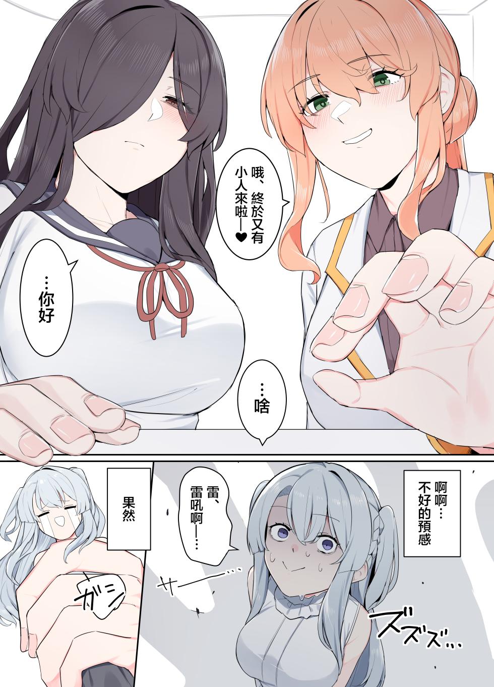 [Odoru London ]VRNara Nandemo Ari Jyan [Chinese] [沒有漢化](Ongoing) - Page 3