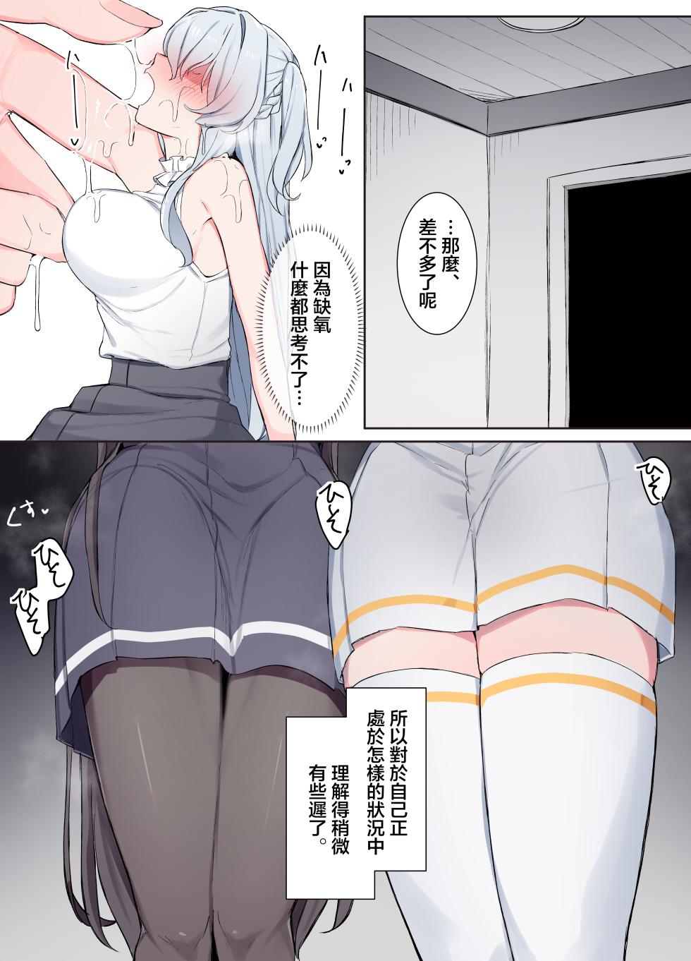 [Odoru London ]VRNara Nandemo Ari Jyan [Chinese] [沒有漢化](Ongoing) - Page 6