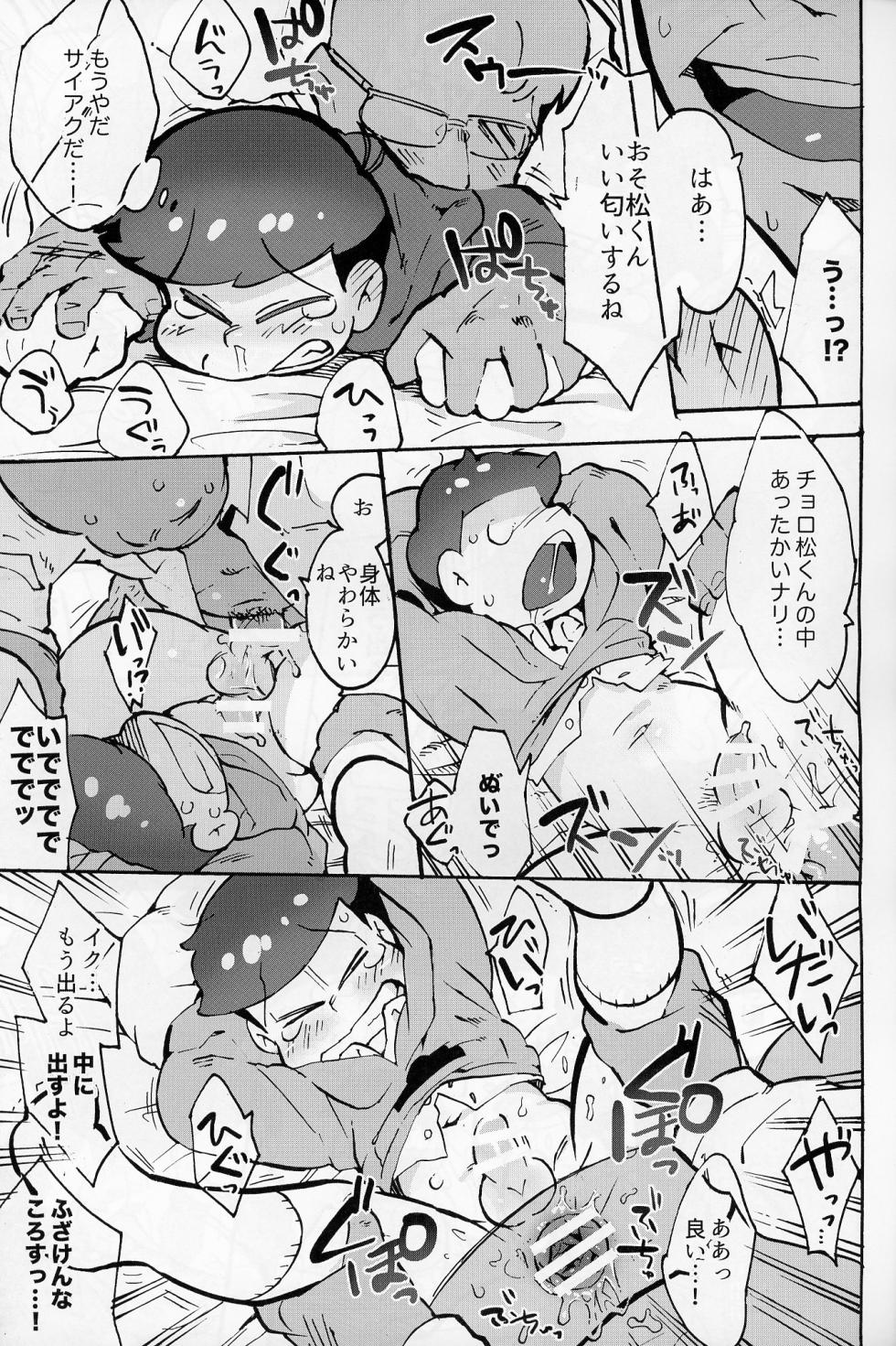 [ tenshinanman (sanjiro) ] sokudo to asobo (osomatsu-san) - Page 10