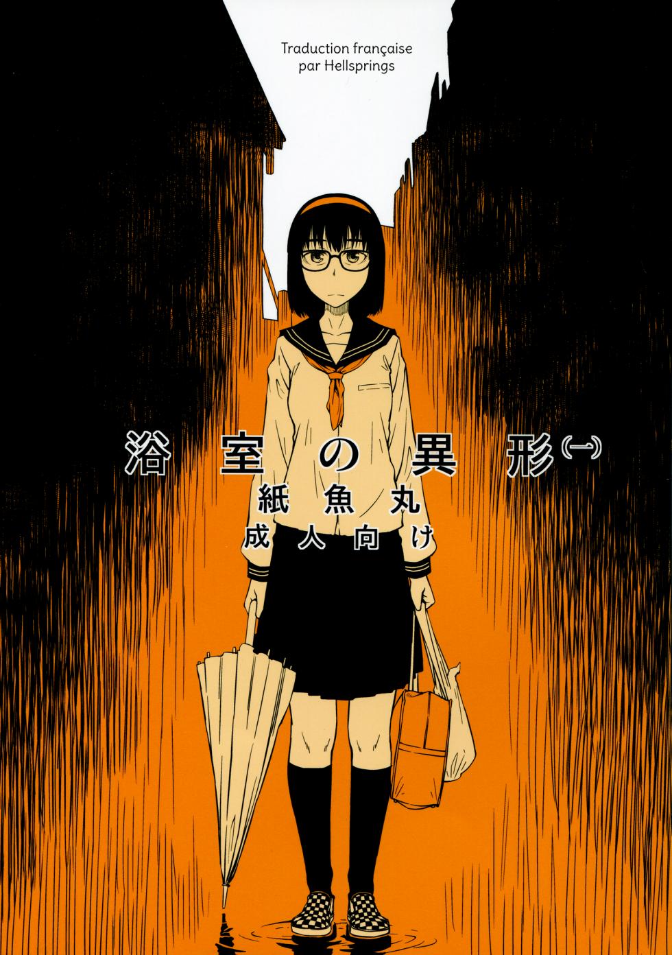 (COMITIA100) [JUNKLAND2 (Shimimaru)] Yokushitsu no Igyou (Ichi) [French] {Hellsprings} - Page 1
