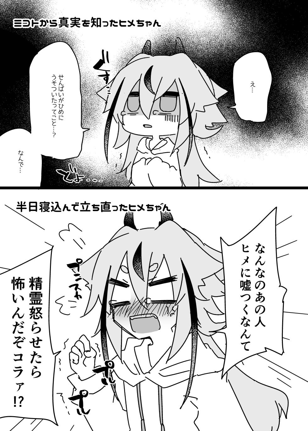 [Yuugure Sanpo (miri_1m)] Chotto Ecchi na Himemiko Flower (VOICEROID) [Digital] - Page 5