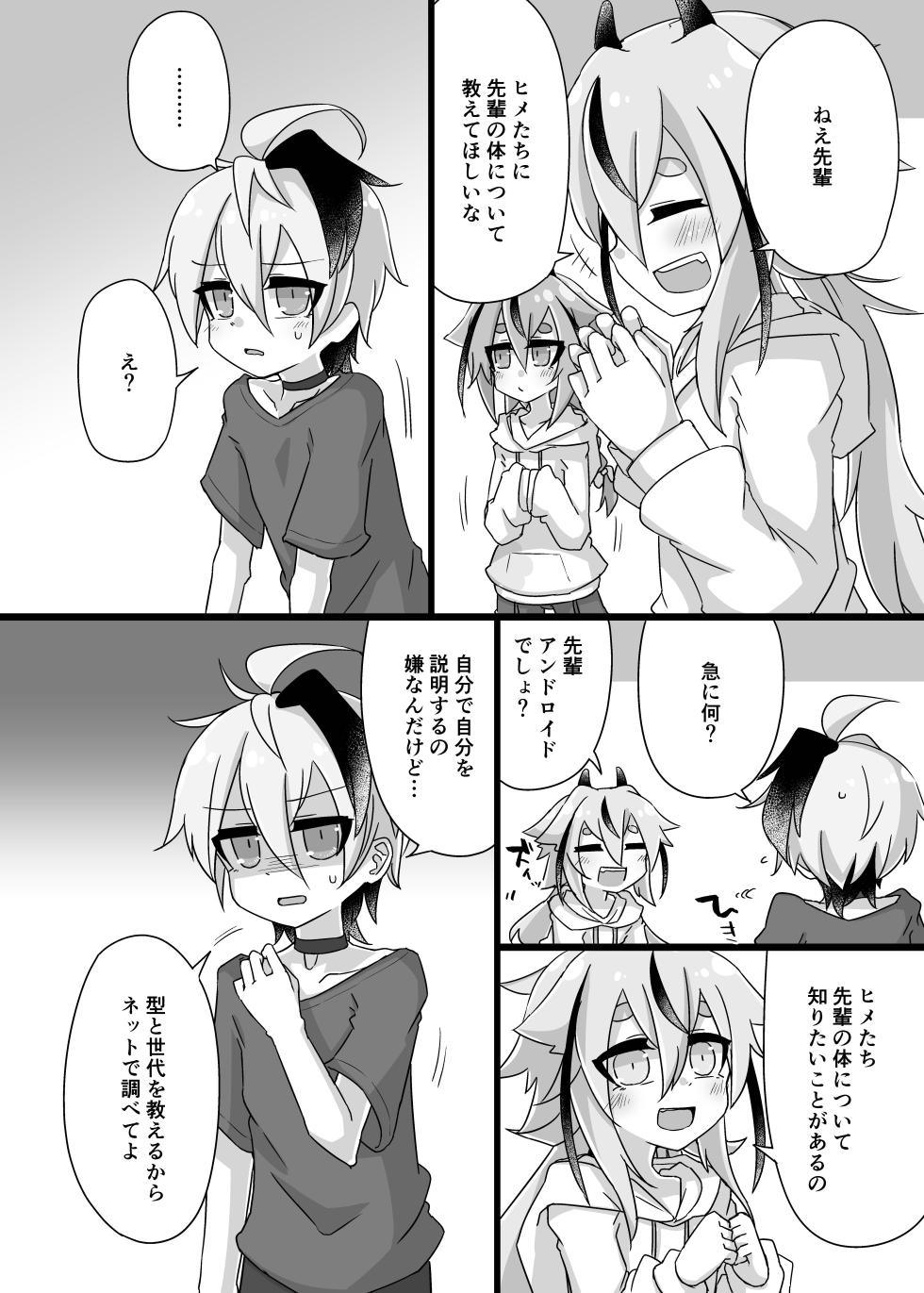[Yuugure Sanpo (miri_1m)] Chotto Ecchi na Himemiko Flower (VOICEROID) [Digital] - Page 6