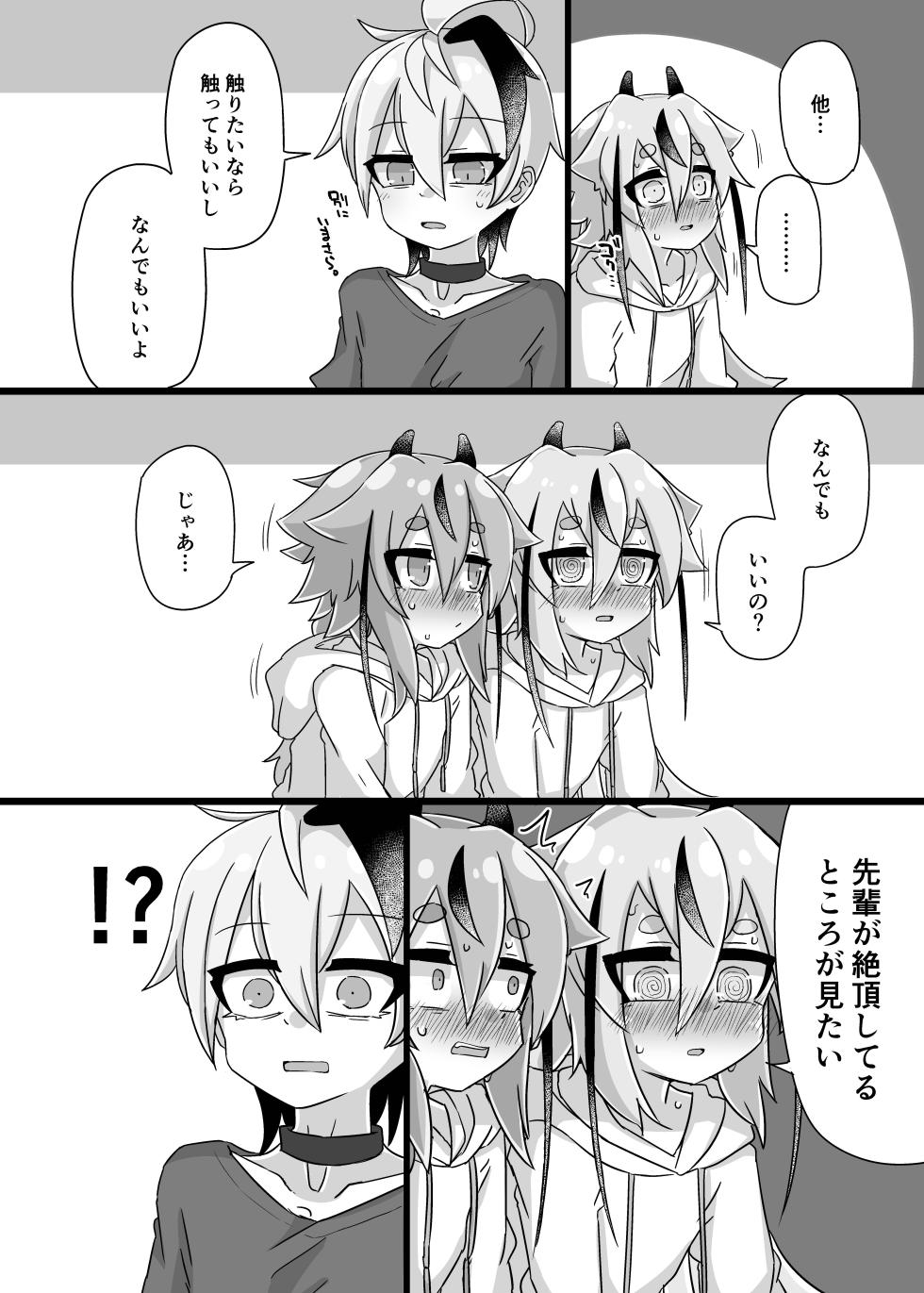 [Yuugure Sanpo (miri_1m)] Chotto Ecchi na Himemiko Flower (VOICEROID) [Digital] - Page 22