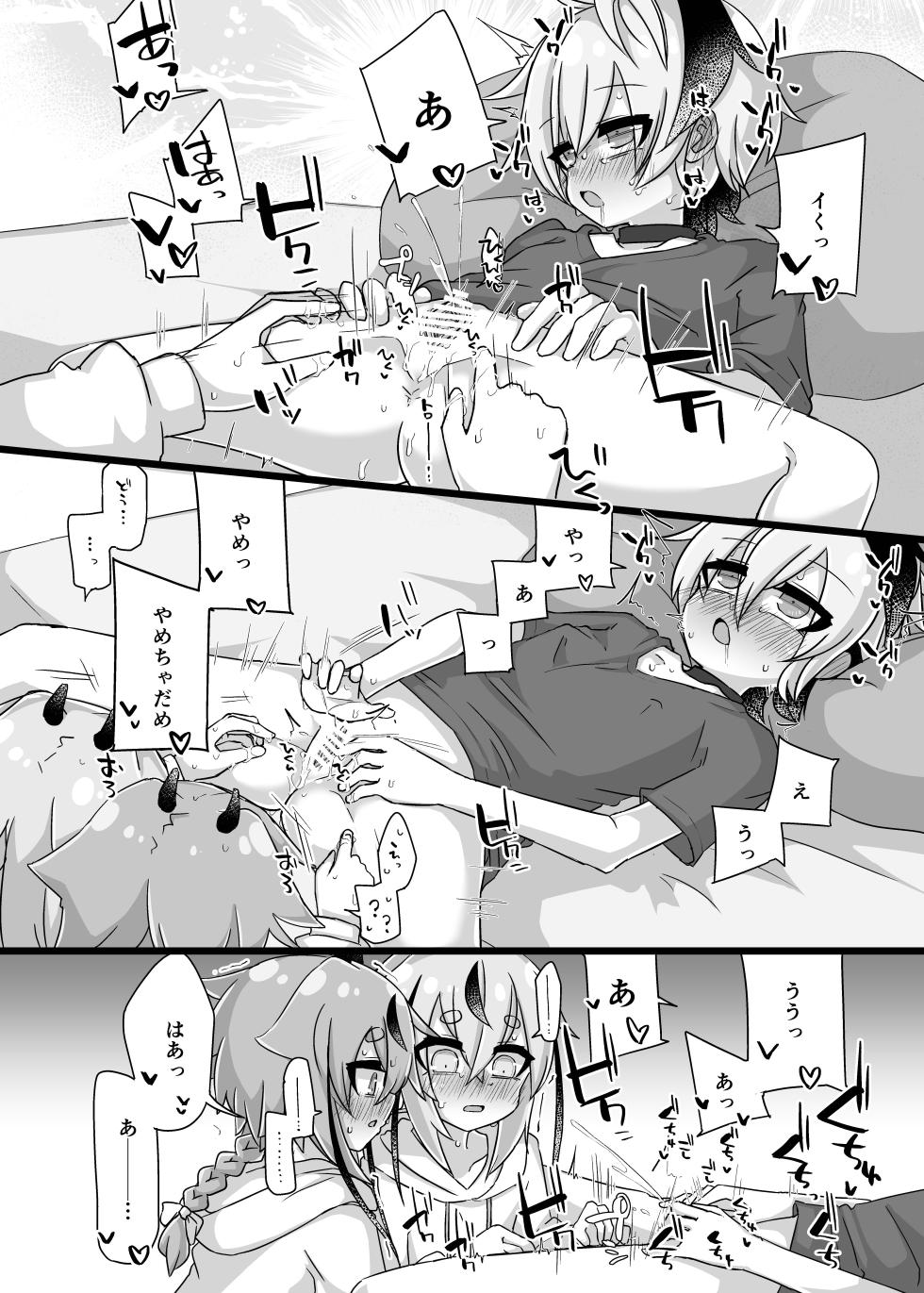 [Yuugure Sanpo (miri_1m)] Chotto Ecchi na Himemiko Flower (VOICEROID) [Digital] - Page 26