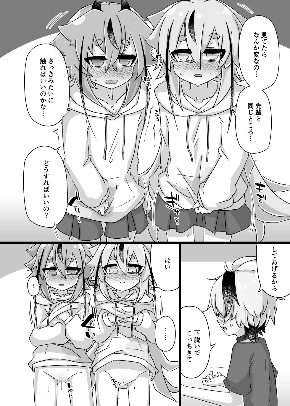 [Yuugure Sanpo (miri_1m)] Chotto Ecchi na Himemiko Flower (VOICEROID) [Digital] - Page 28