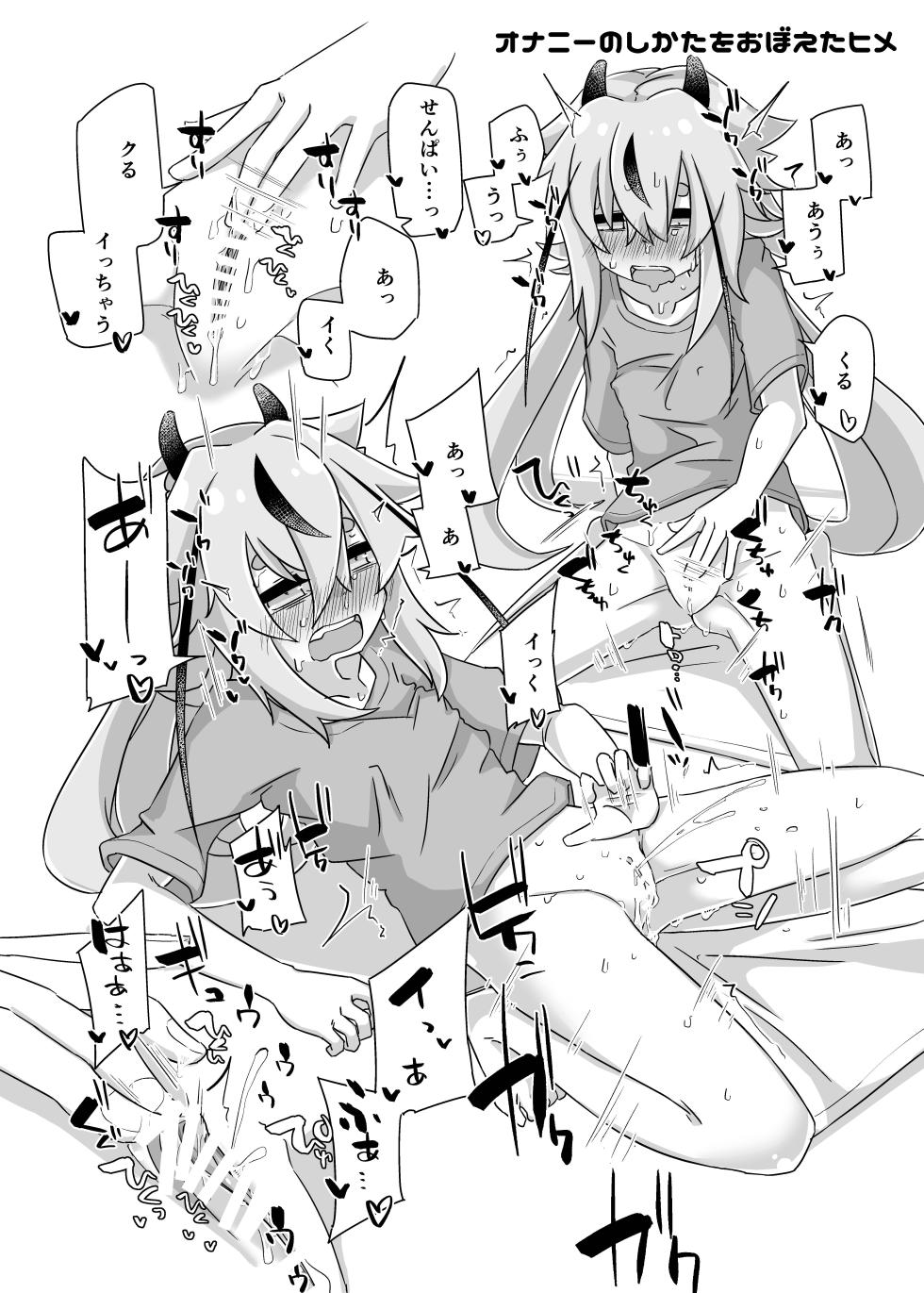 [Yuugure Sanpo (miri_1m)] Chotto Ecchi na Himemiko Flower (VOICEROID) [Digital] - Page 32