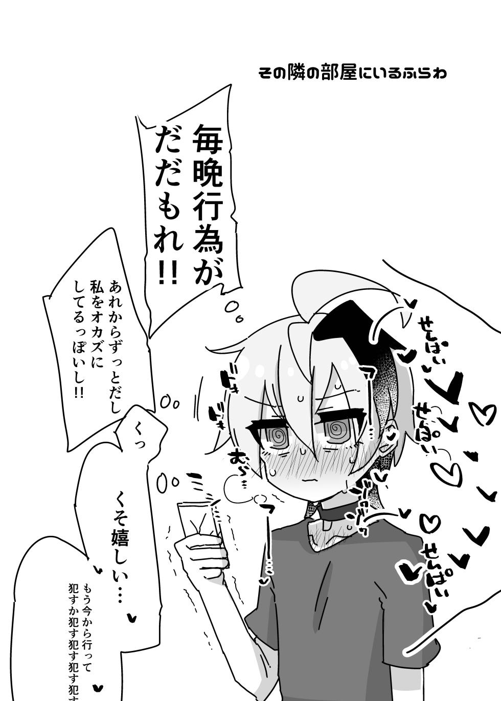 [Yuugure Sanpo (miri_1m)] Chotto Ecchi na Himemiko Flower (VOICEROID) [Digital] - Page 34