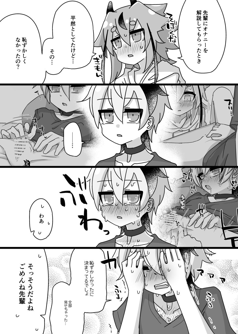 [Yuugure Sanpo (miri_1m)] Chotto Ecchi na Himemiko Flower (VOICEROID) [Digital] - Page 35
