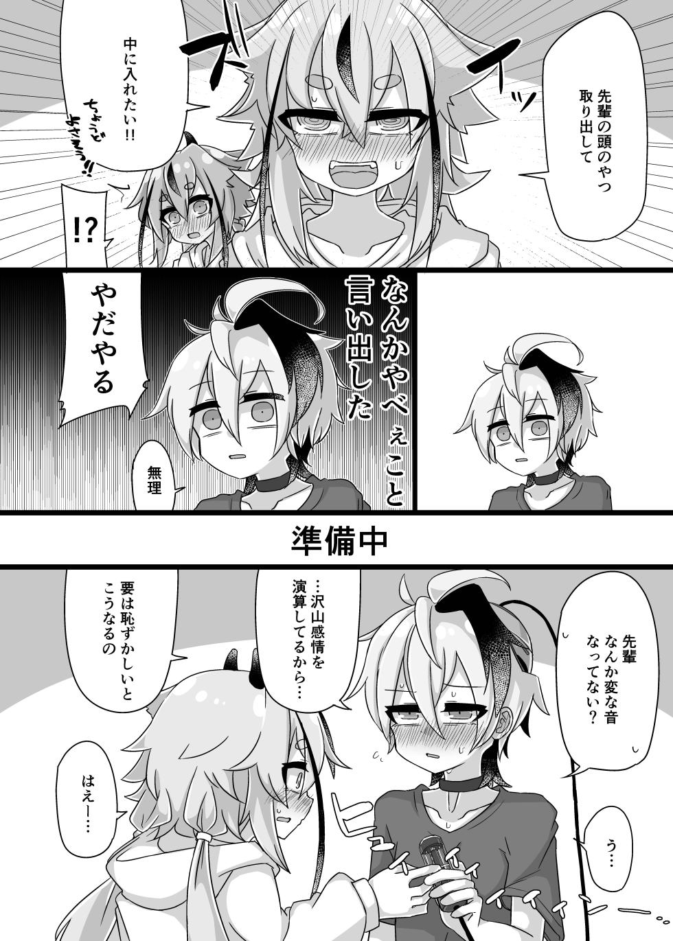 [Yuugure Sanpo (miri_1m)] Chotto Ecchi na Himemiko Flower (VOICEROID) [Digital] - Page 36