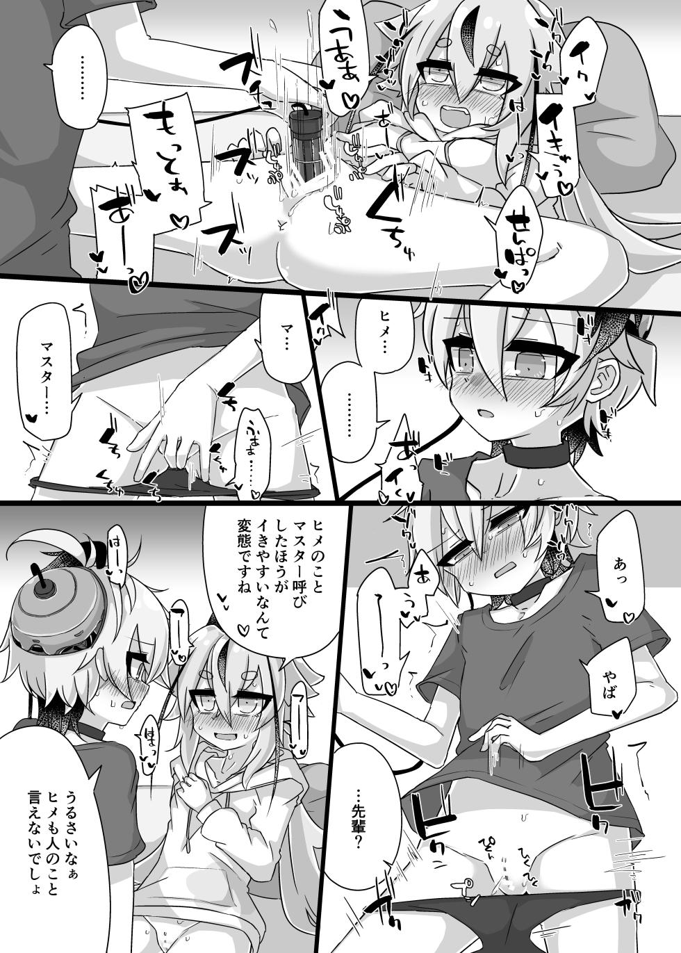 [Yuugure Sanpo (miri_1m)] Chotto Ecchi na Himemiko Flower (VOICEROID) [Digital] - Page 37