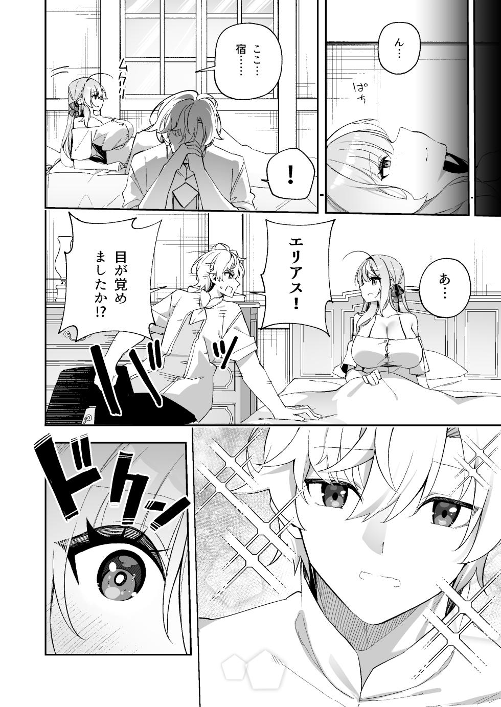 [Slime no Kanmuri (Kanmuri)] Maou ni Katta Otoko Yuusha ga Onna ni Naru made. [Digital] - Page 32