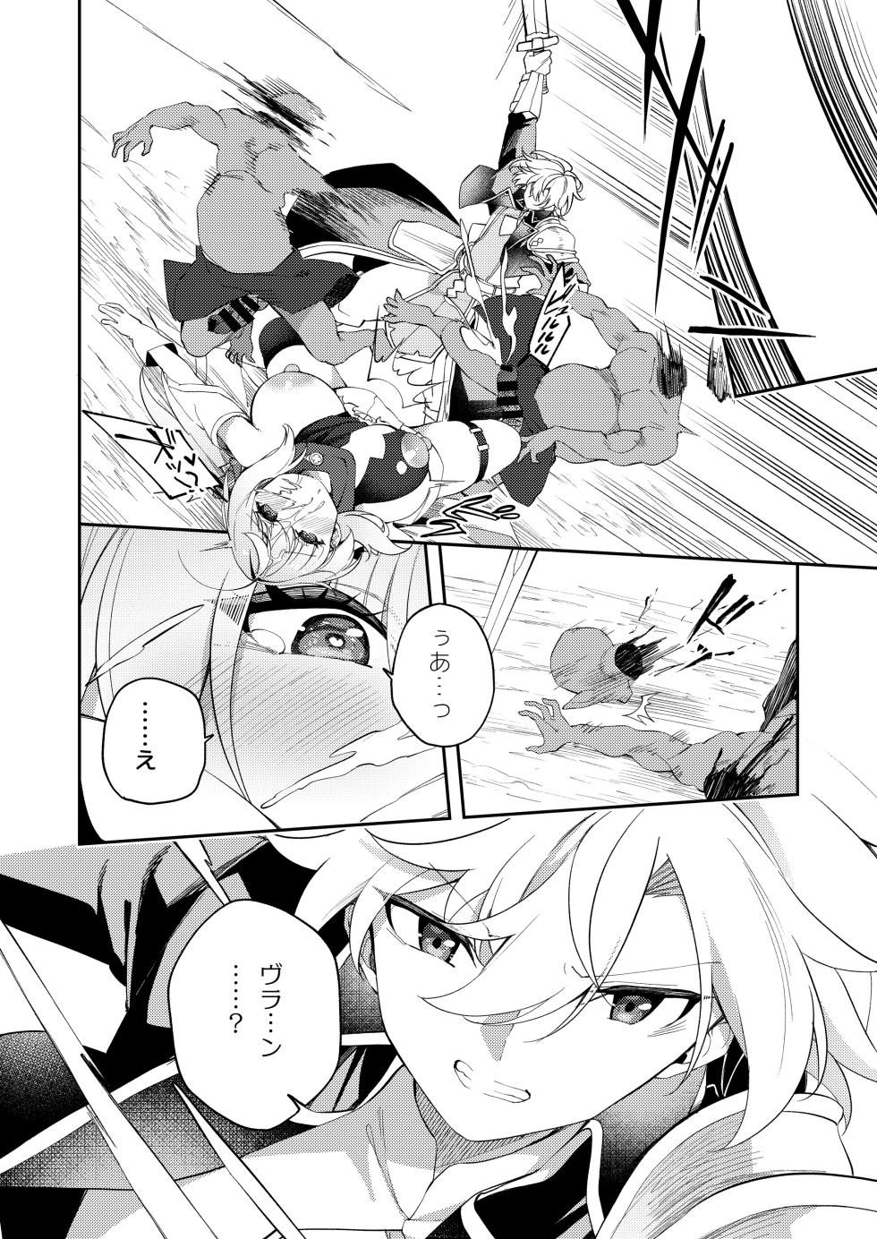 [すらいむのかんむり]魔王に勝ったTS勇者が女になるまで。 - Page 30