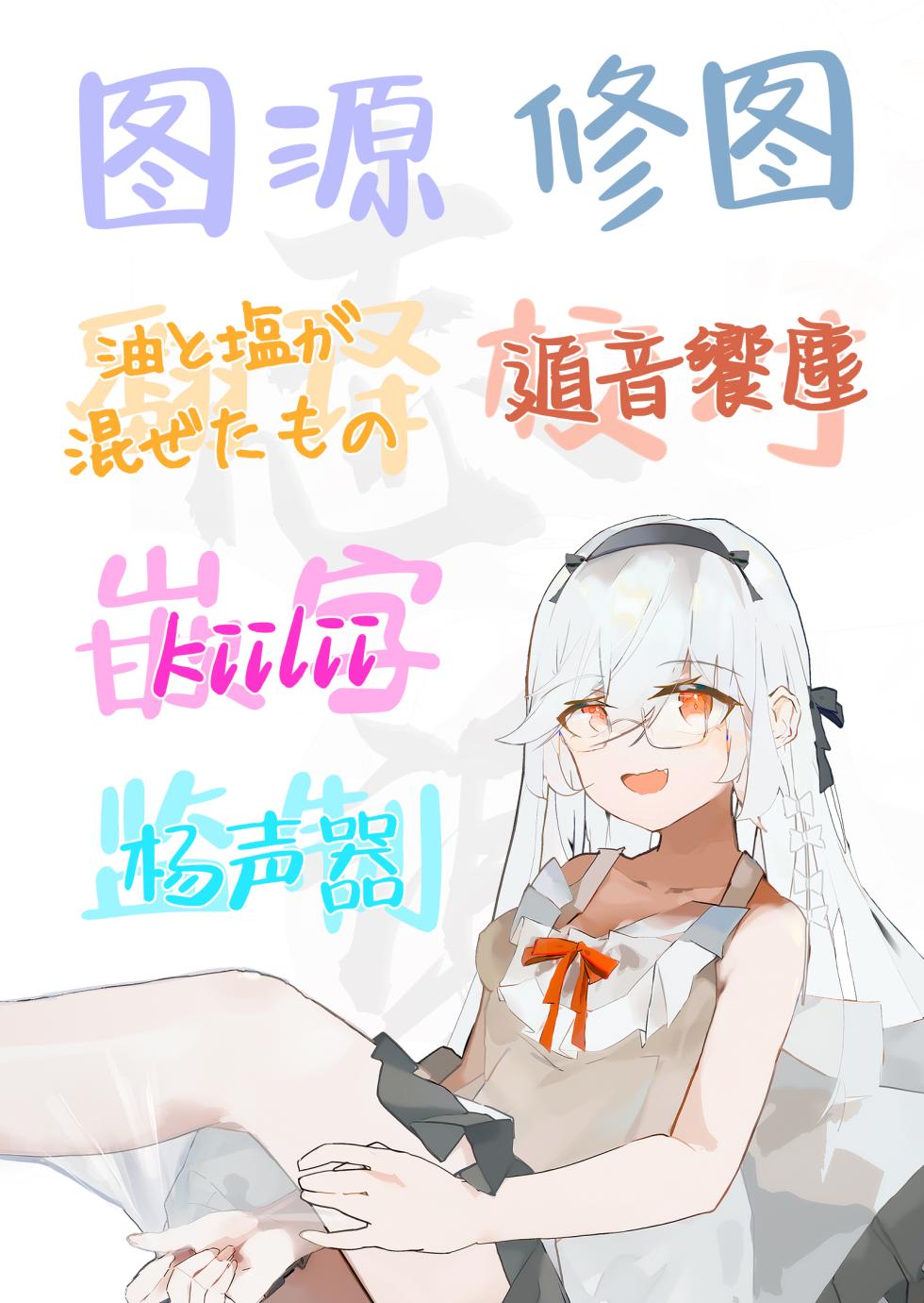 [Getsumatsu (Shuumatsu)] Yuiitsu no Tomodachi o Zurineta ni Shitetara Onabare Shite Oshioki Sareta Hanashi | 把唯一的朋友当做自慰素材结果自慰的时候被发现了最后只好接受惩罚的故事 [Chinese] [白杨汉化组] - Page 32