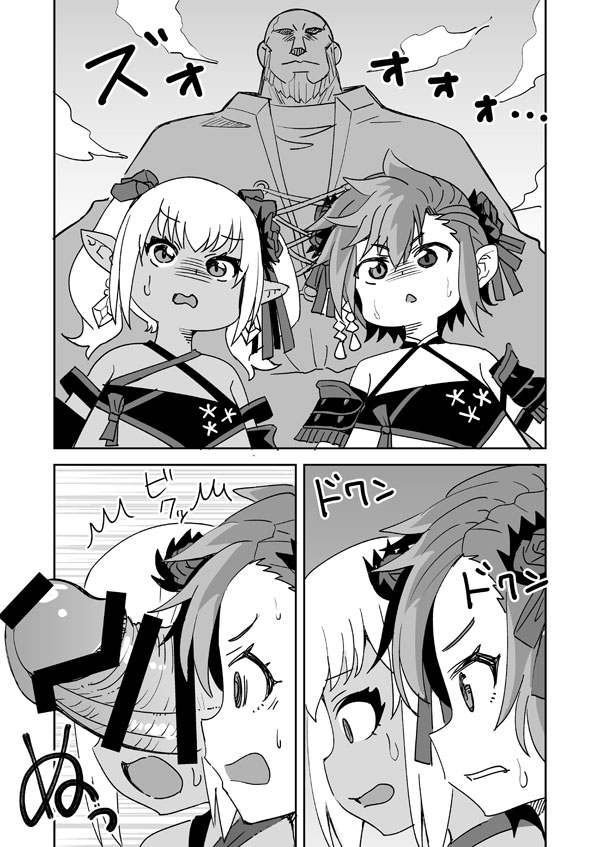 [Ra-men] Taikakusa Happening!! (Final Fantasy XIV) - Page 2