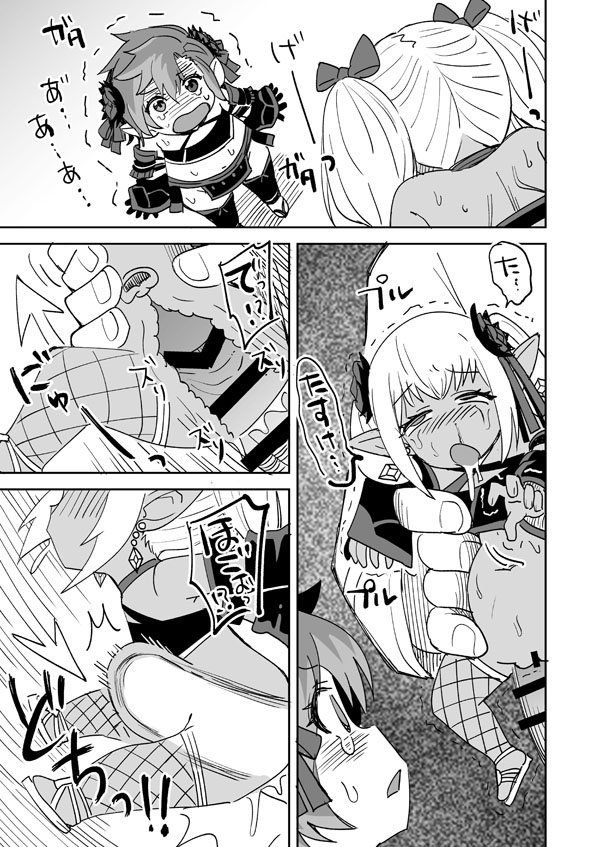 [Ra-men] Taikakusa Happening!! (Final Fantasy XIV) - Page 6