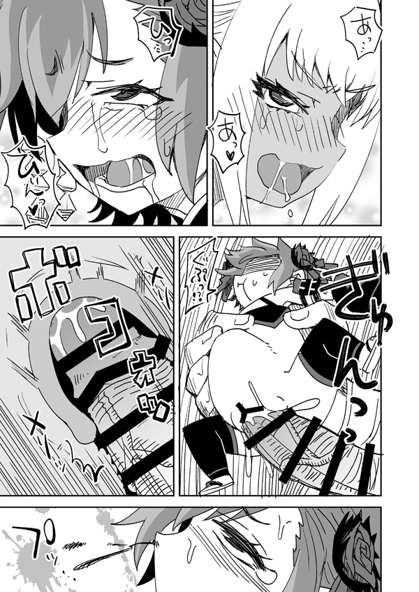 [Ra-men] Taikakusa Happening!! (Final Fantasy XIV) - Page 10