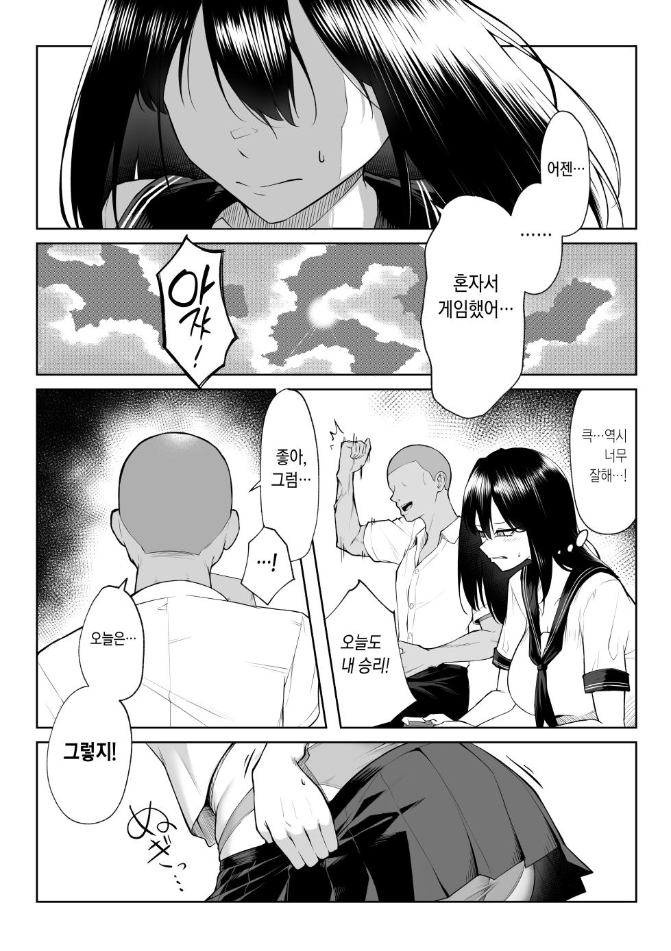 [Maikage (Mikage)] 10-nen no Koi Yori Isshuukan no Sei -RebirthWeek- [Korean] - Page 30