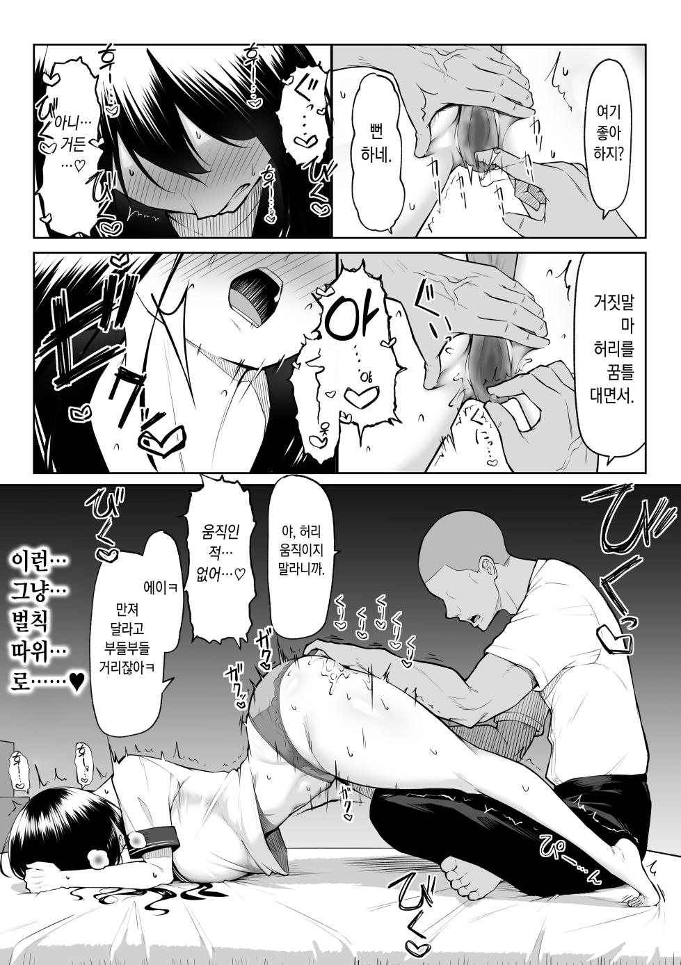 [Maikage (Mikage)] 10-nen no Koi Yori Isshuukan no Sei -RebirthWeek- [Korean] - Page 32