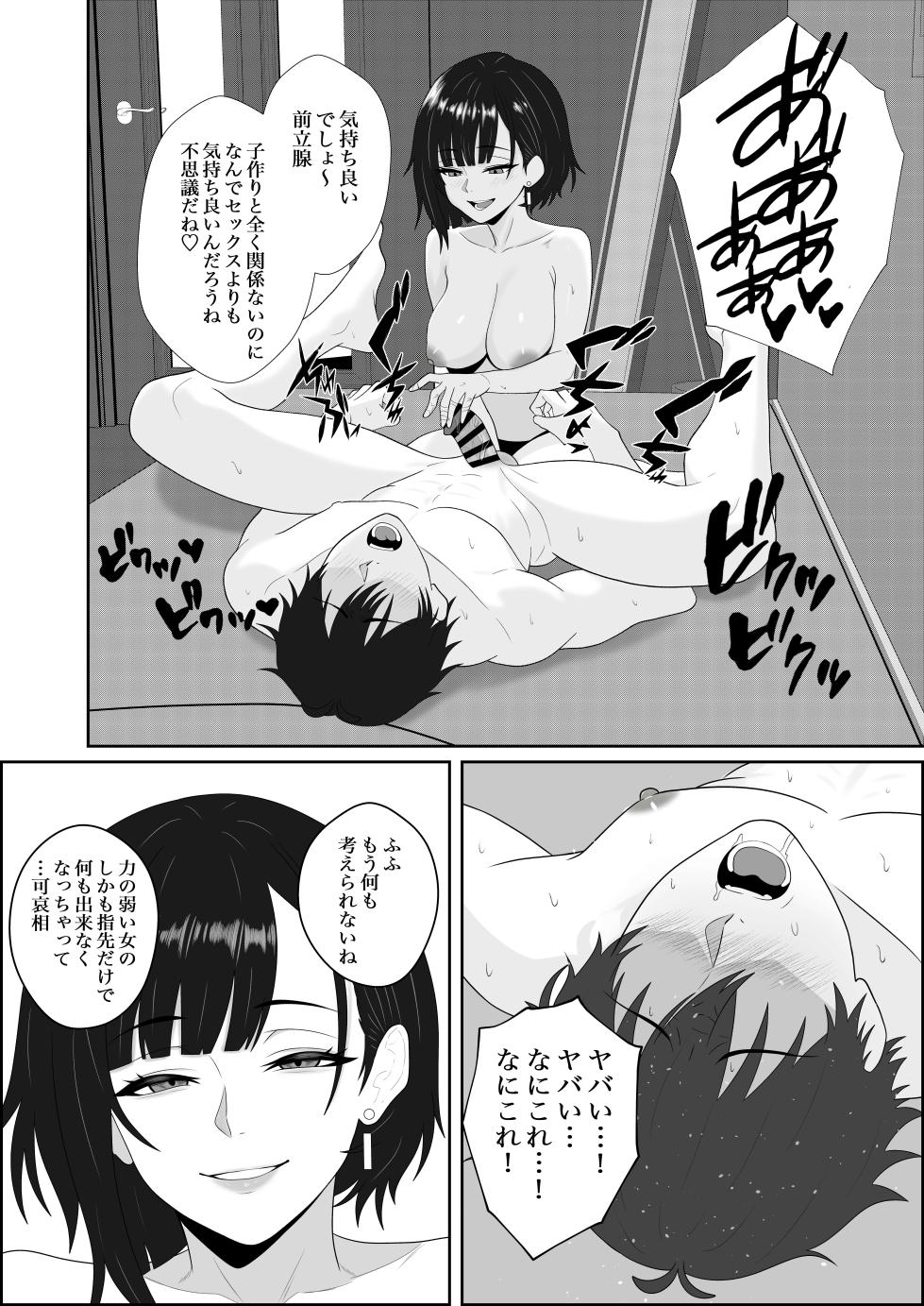 [成人14歳 (三角ノエル)] 寝取られた彼女が女王様になって帰ってきた～ルーインドで金玉をカラにされて前立腺を弄られて何度も何度もメスイキして調教されるお話～ - Page 38