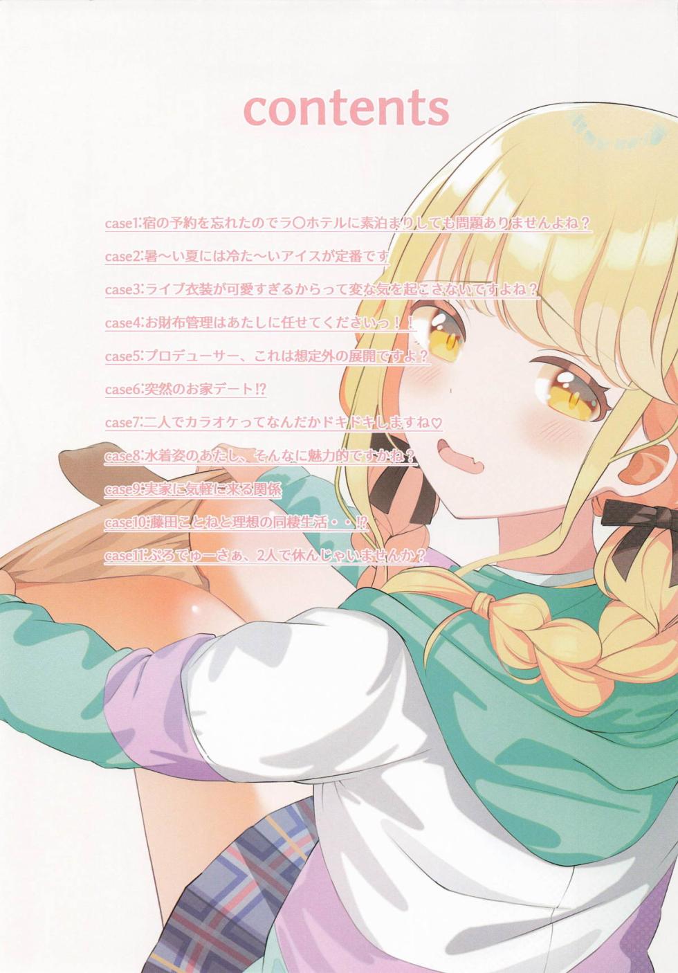 (C106) [SUMMERLILY (Yuurika)] Kotone-chan no ×× na Kanjou. ~Sokuochi 2-koma Shuu~ (Gakuen IDOLM@STER) - Page 2