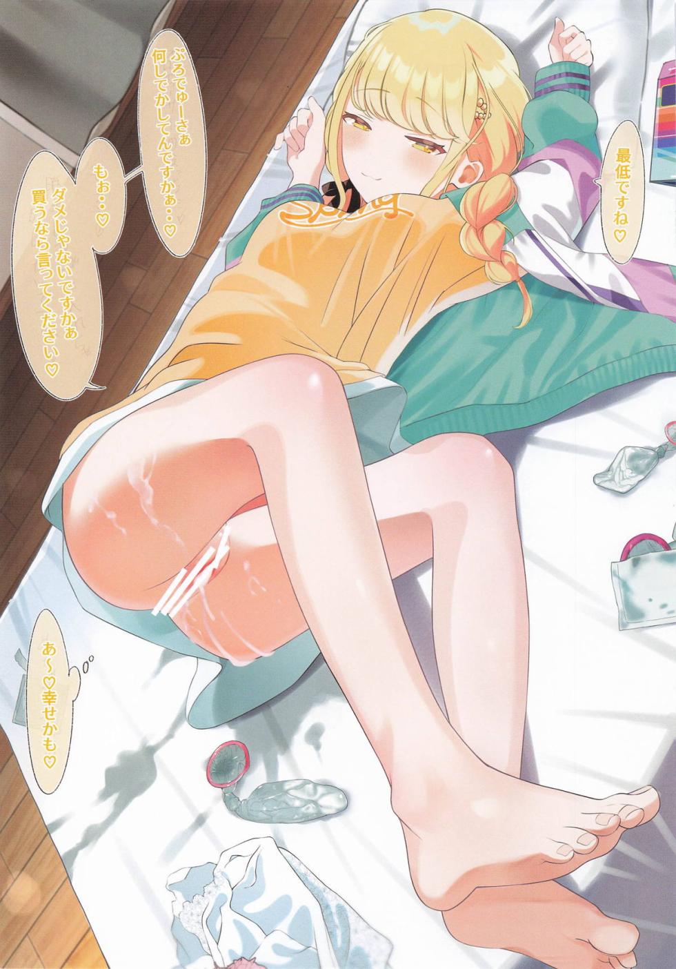 (C106) [SUMMERLILY (Yuurika)] Kotone-chan no ×× na Kanjou. ~Sokuochi 2-koma Shuu~ (Gakuen IDOLM@STER) - Page 10