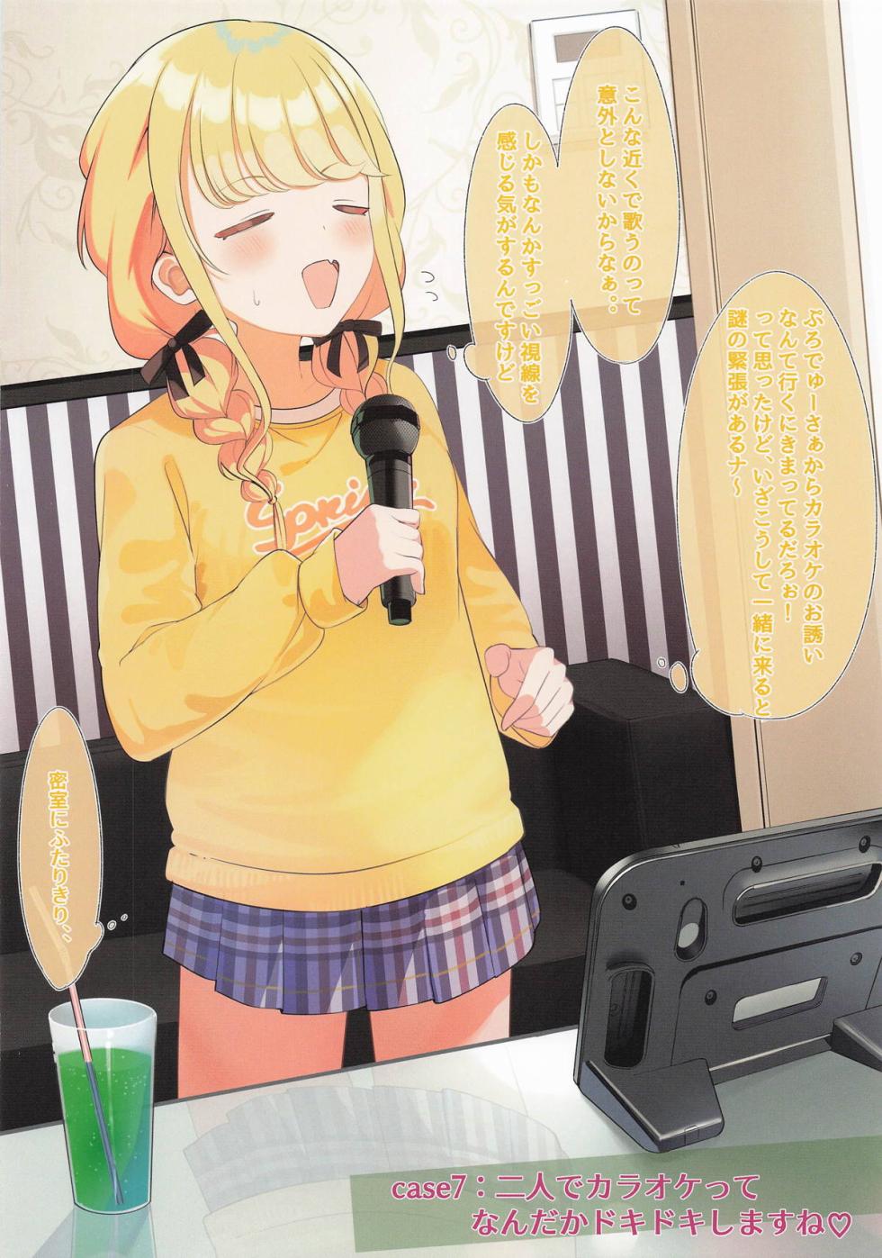 (C106) [SUMMERLILY (Yuurika)] Kotone-chan no ×× na Kanjou. ~Sokuochi 2-koma Shuu~ (Gakuen IDOLM@STER) - Page 15