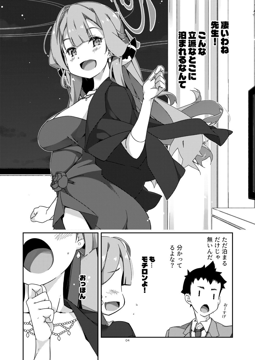 [Angyadow (Shikei)] Extra106 (Blue Archive) [Digital] - Page 4
